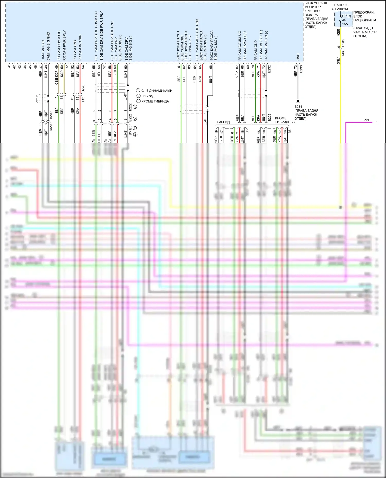 Q70 Infiniti I рестайлинг (2015-2019): Электросхема навигации (3 из 8) 