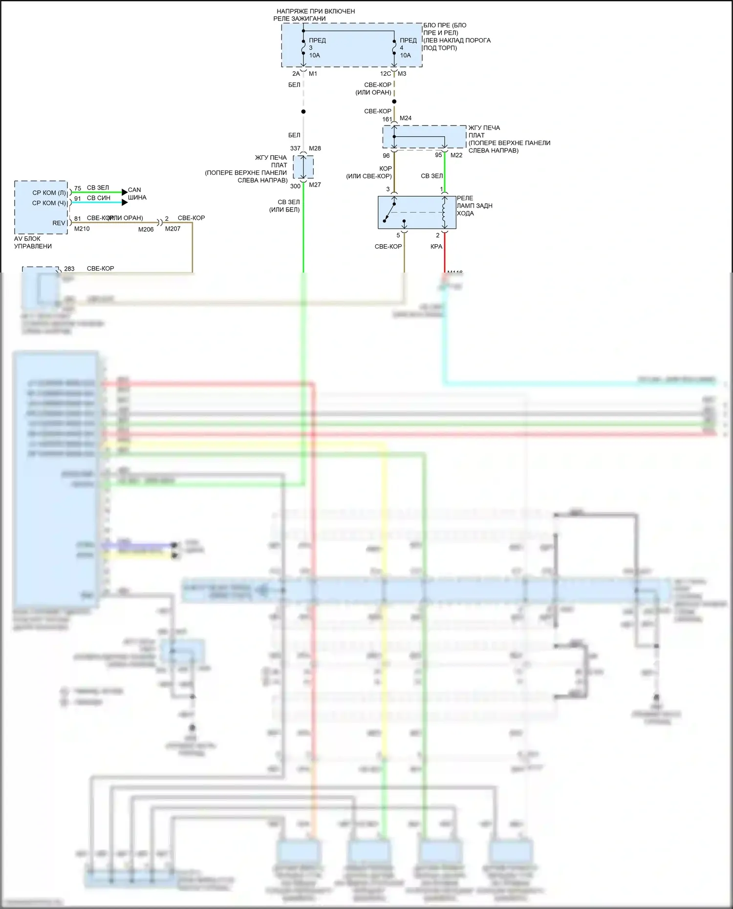 Q70 Infiniti I рестайлинг (2015-2019): Электросхема заднего гидролокатора (1 из 2) 