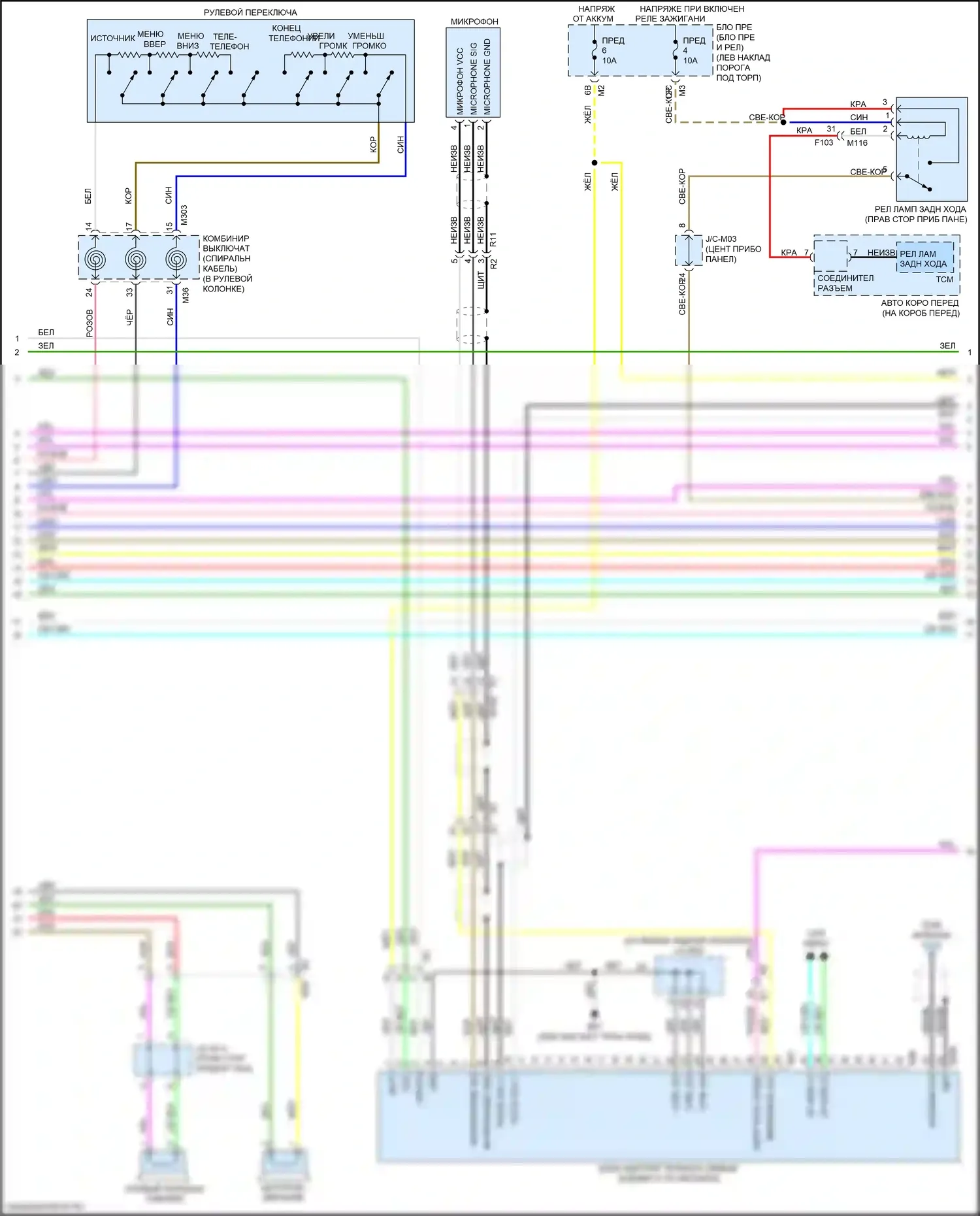 QX50 Infiniti I рестайлинг (2015-2017): Электросхема магнитолы, bose без навигации (3 из 4) 