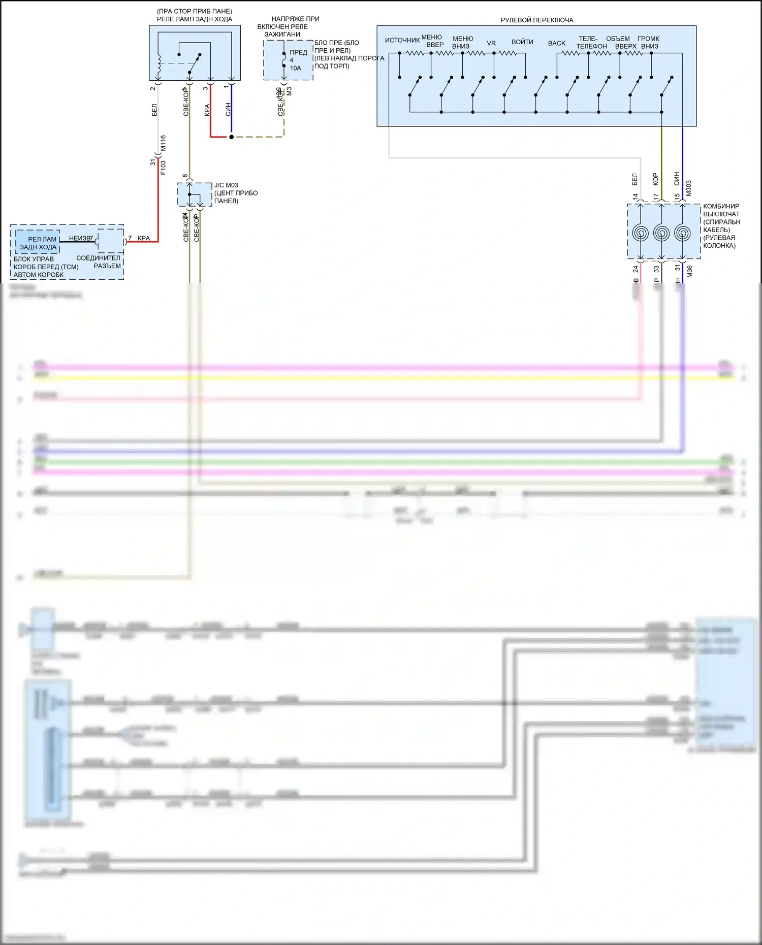 QX50 Infiniti I рестайлинг (2015-2017): Электросхема радиосистемы, bose с навигацией (5 из 6) 
