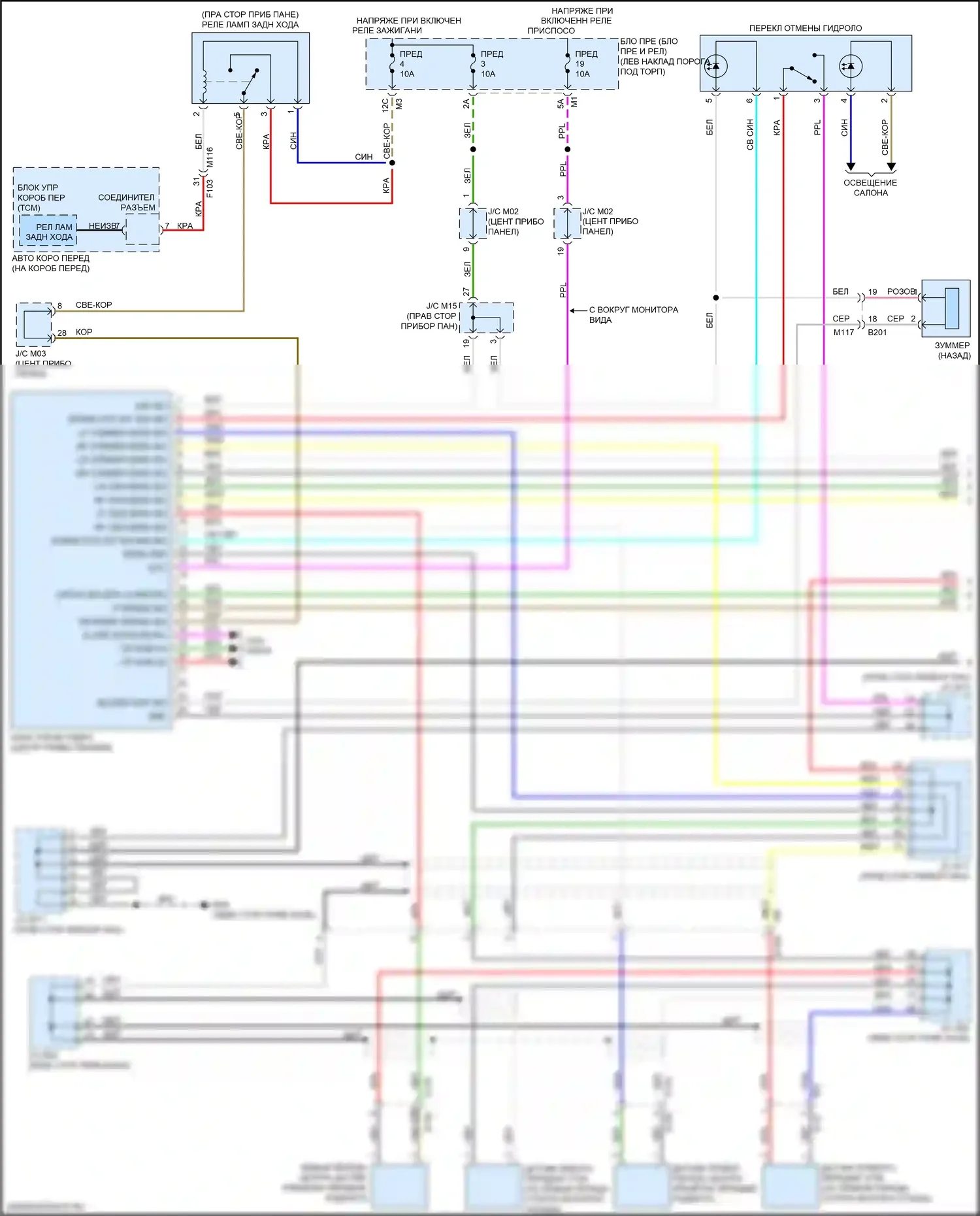 QX50 Infiniti I рестайлинг (2015-2017): Электросхема заднего гидролокатора (1 из 2) 