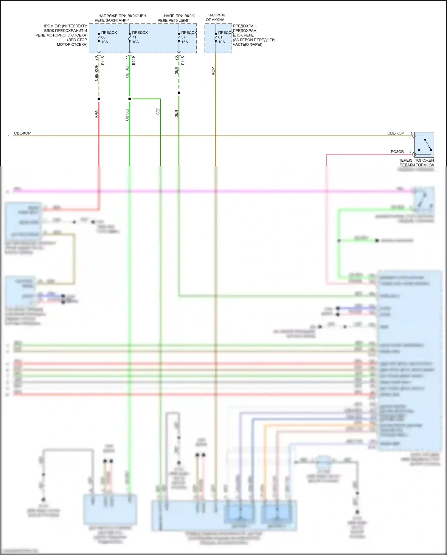 QX50 Infiniti II (2017-2024): Электросхема интеллектуального круиз-контроля (2 из 2) 