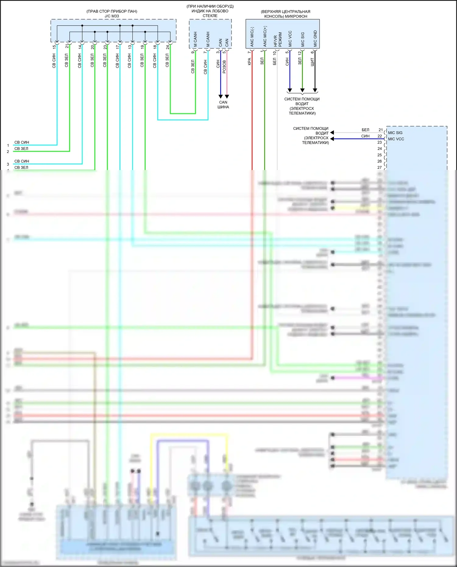 QX50 Infiniti II (2017-2024): Электросхема навигации, с bose (6 из 6) 