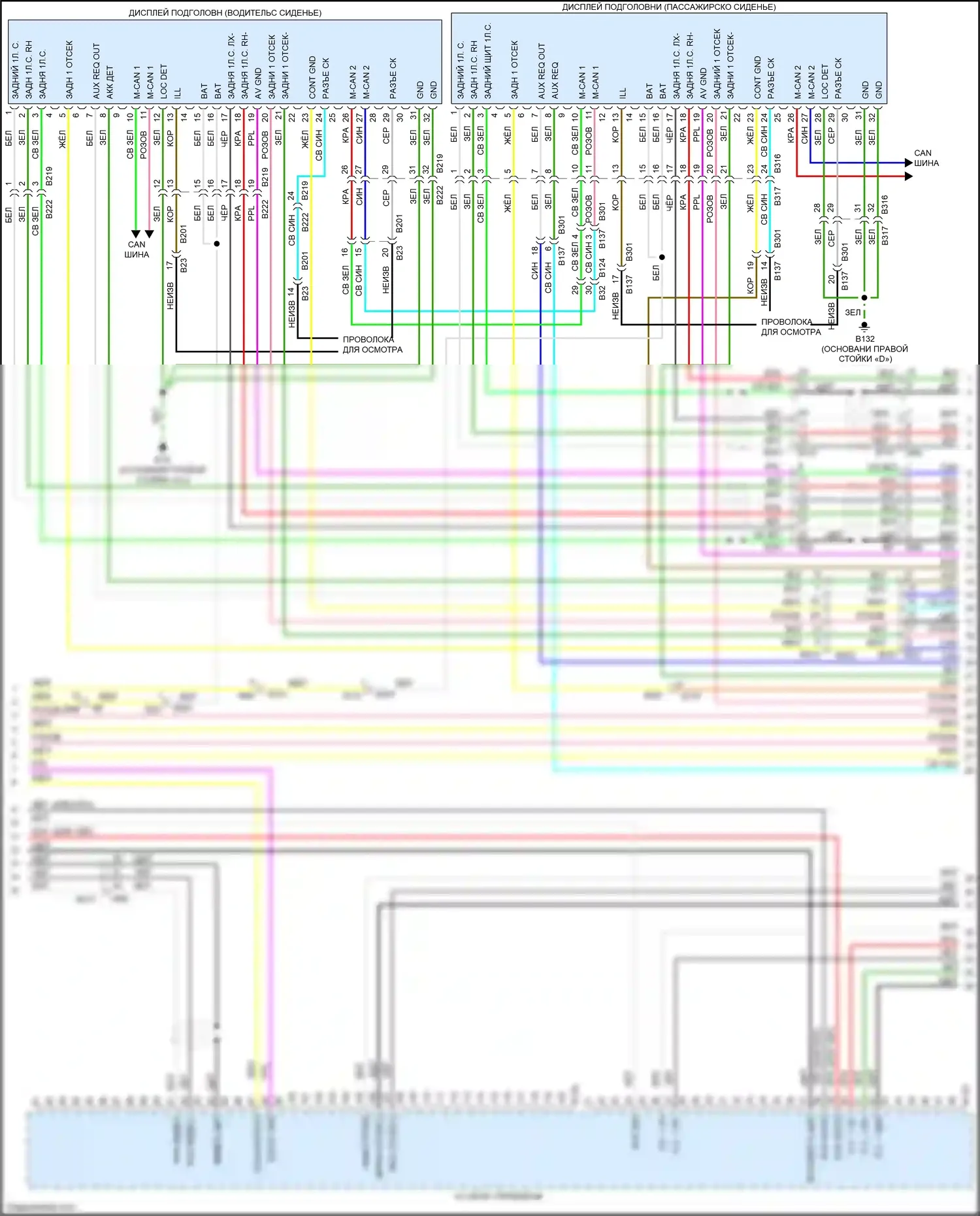 QX60 Infiniti I (2013-2016): Bose магнитолы электросхема, гибрид с навигацией, без окружения (10 из 12) 