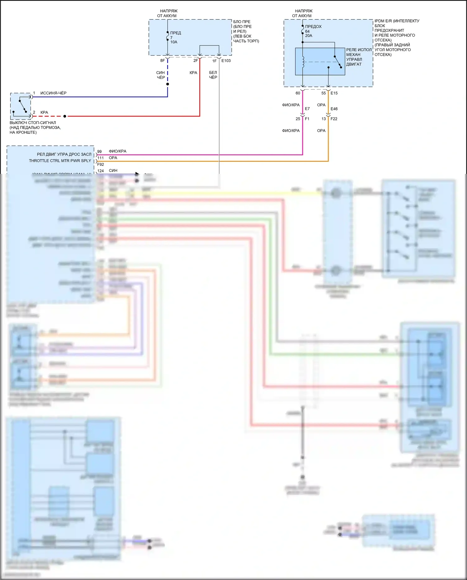 QX80 Infiniti I рестайлинг 3 (2020-2024): Электросхема круиз-контроля 