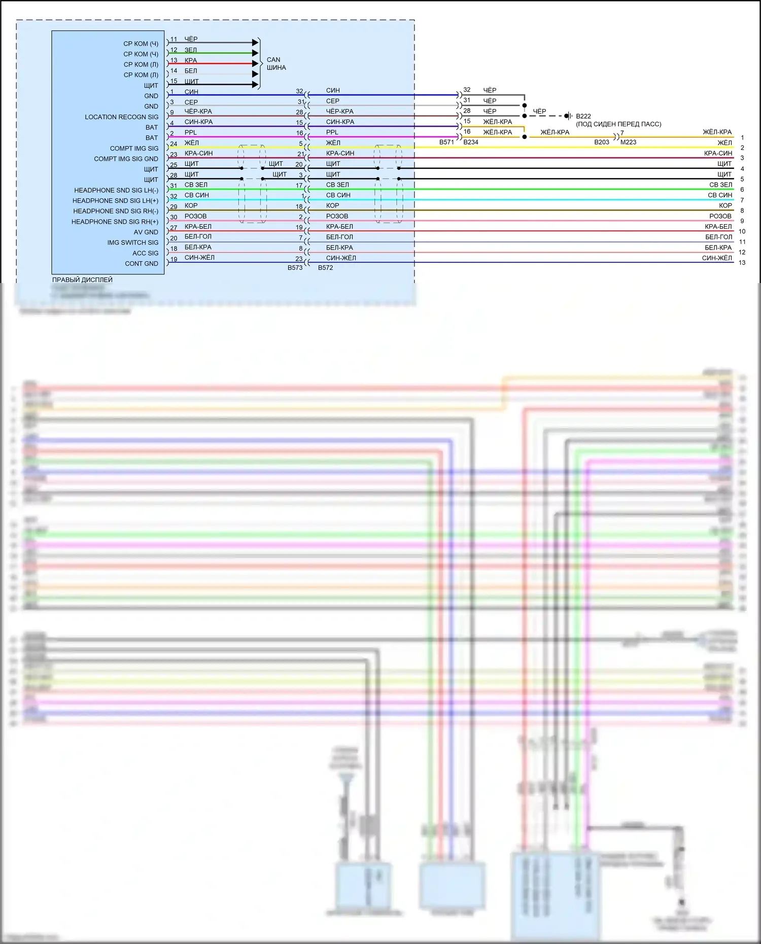 QX80 Infiniti I (2013-2014): Электросхема навигации, 13 динамиков (7 из 9) 