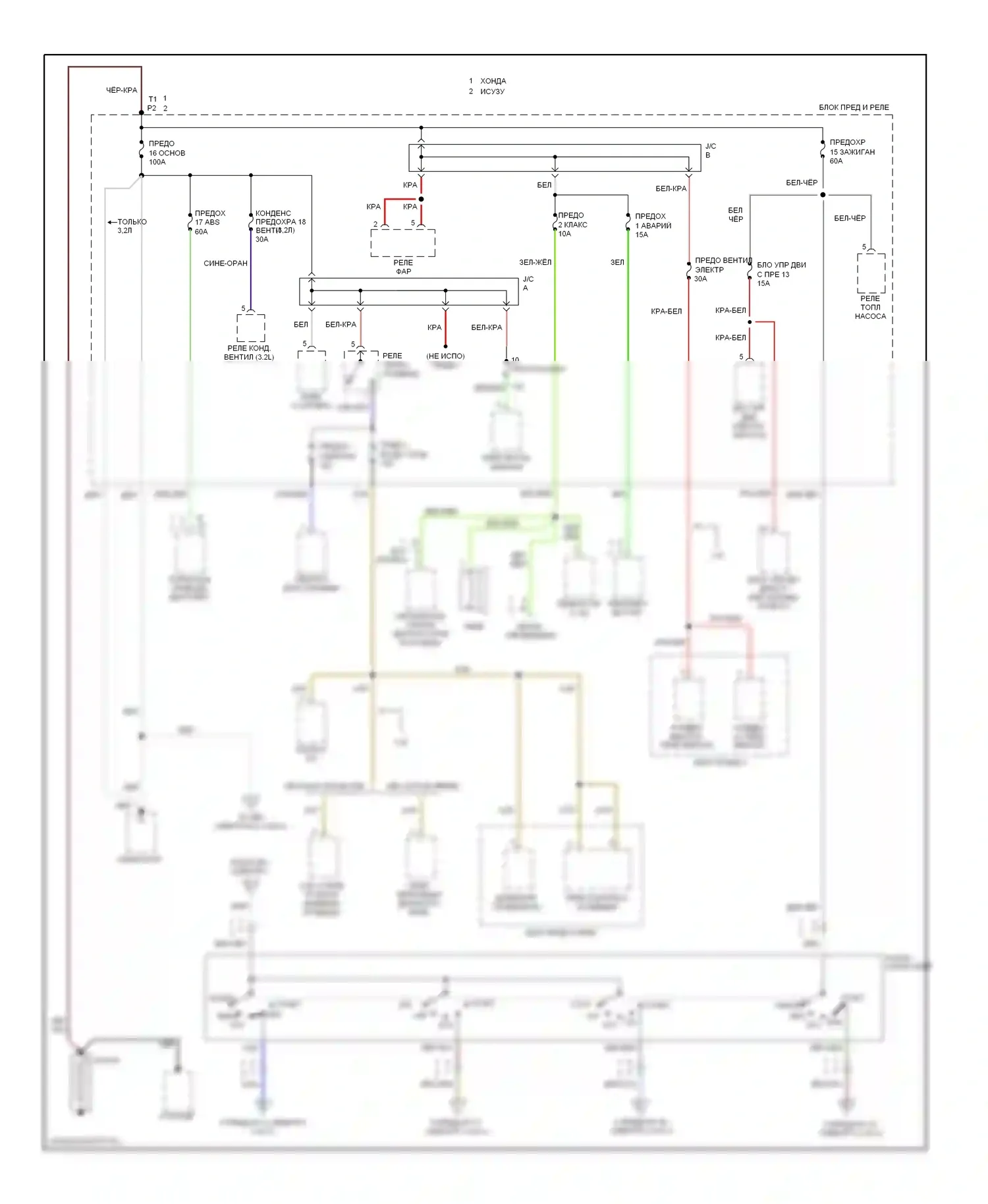 Amigo Isuzu II (1998-2000): Электросхема блока предохранителей реле (1 из 3) 