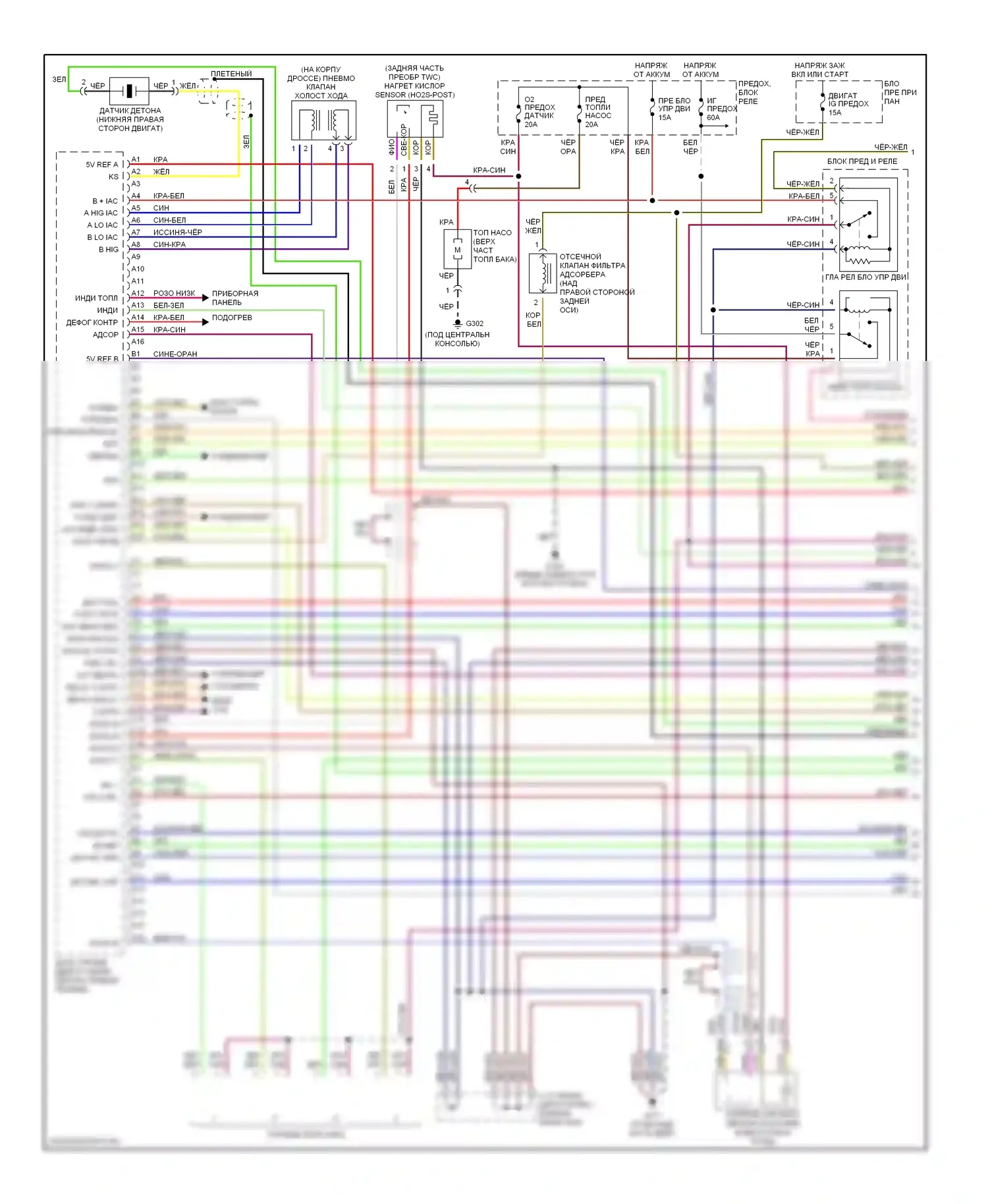Amigo Isuzu II (1998-2000): Электросхема двигателя 2.2ls (1 из 3) 