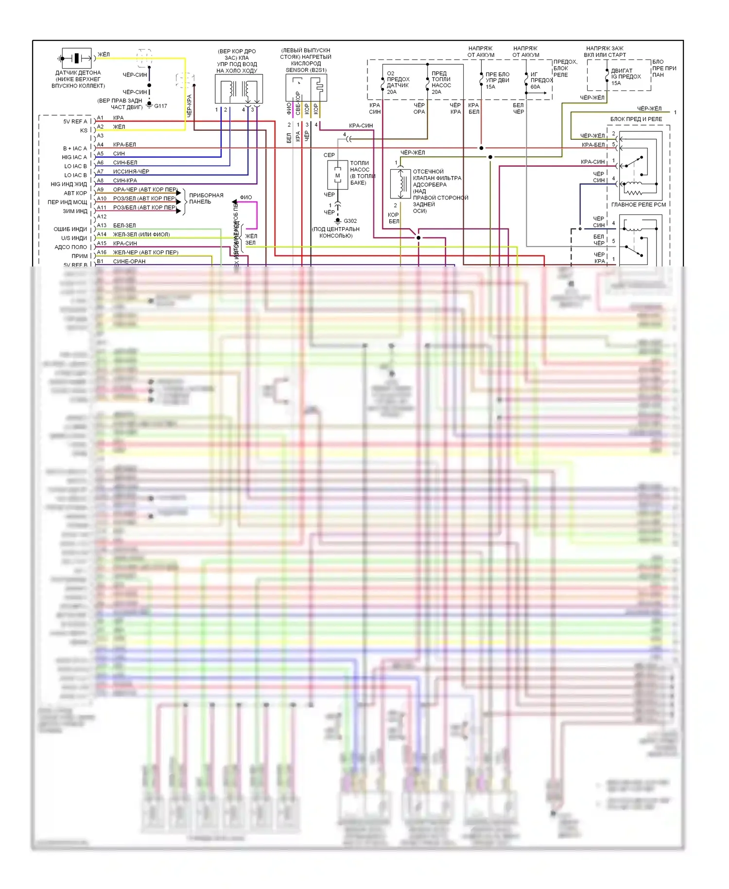 Amigo Isuzu II (1998-2000): Электросхема двигателя 3.2ls (1 из 4) 