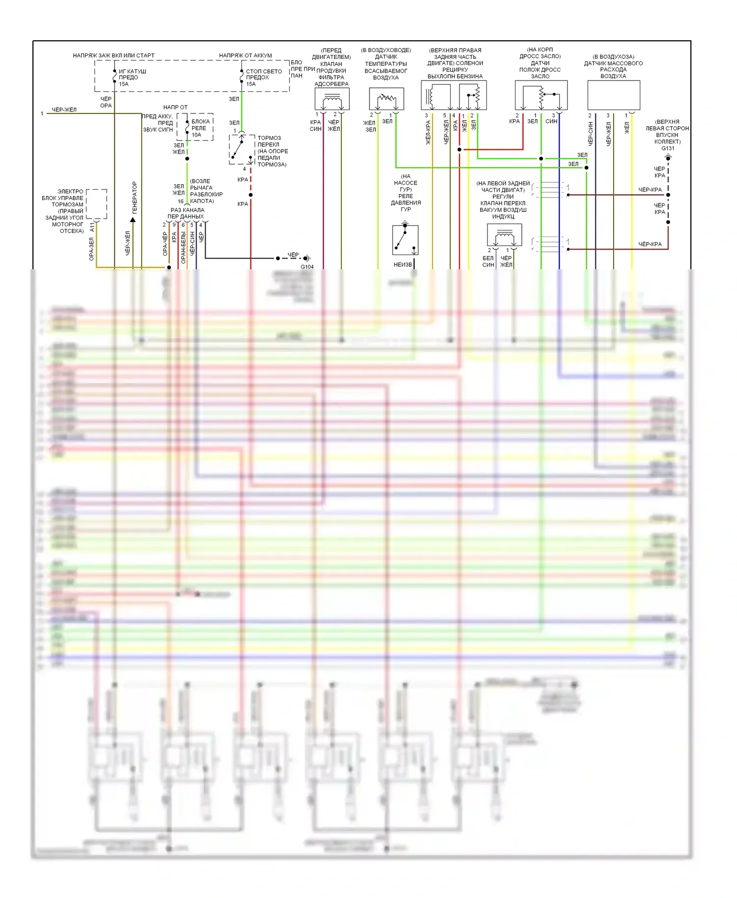Amigo Isuzu II (1998-2000): Электросхема двигателя 3.2ls (2 из 4) 