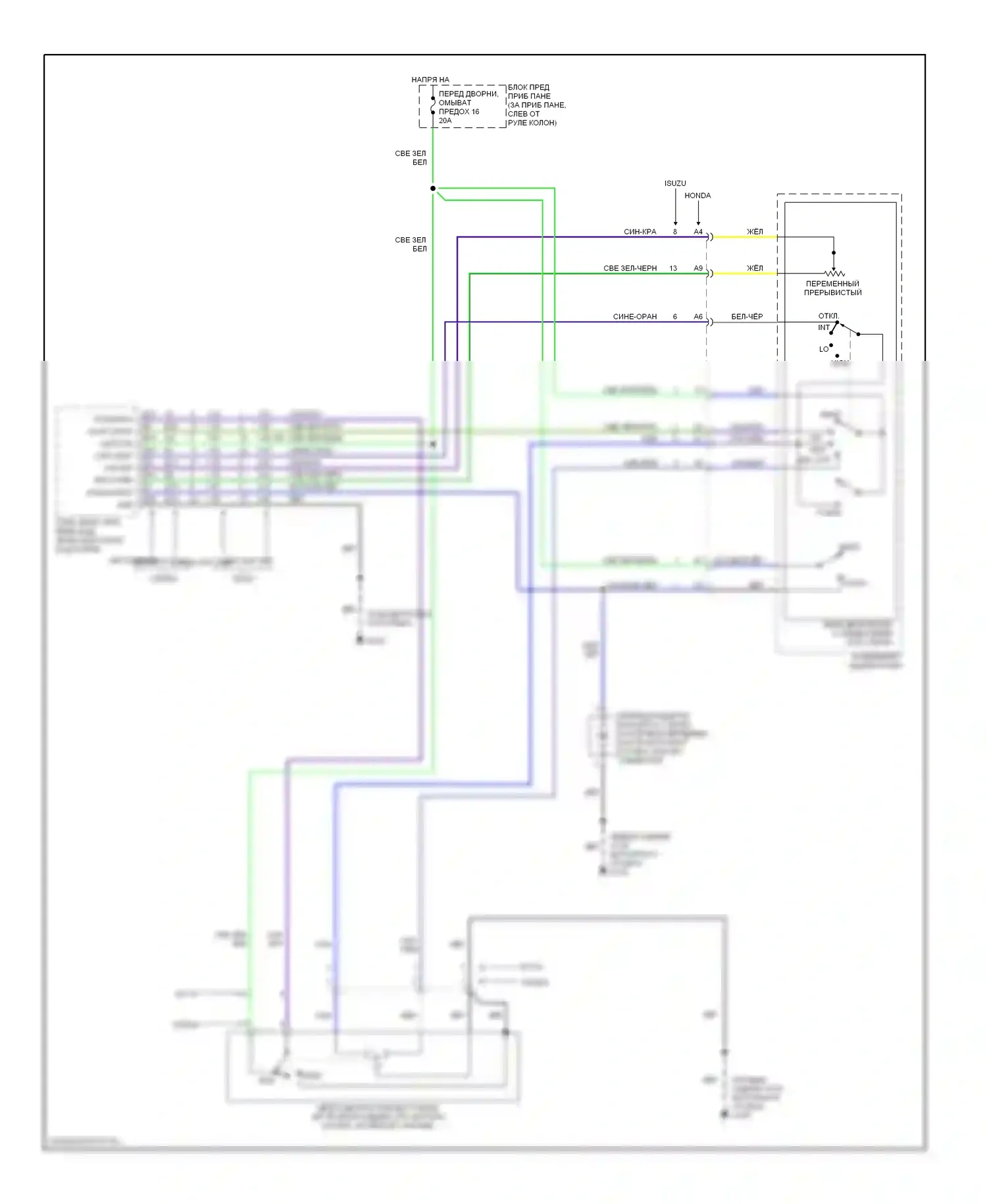 Amigo Isuzu II (1998-2000): Электросхема интервальных передних дворников и омывателей 