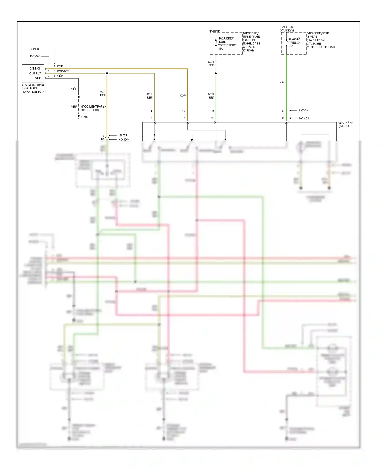 Amigo Isuzu II (1998-2000): Электросхема фар и фонарей (1 из 2) 