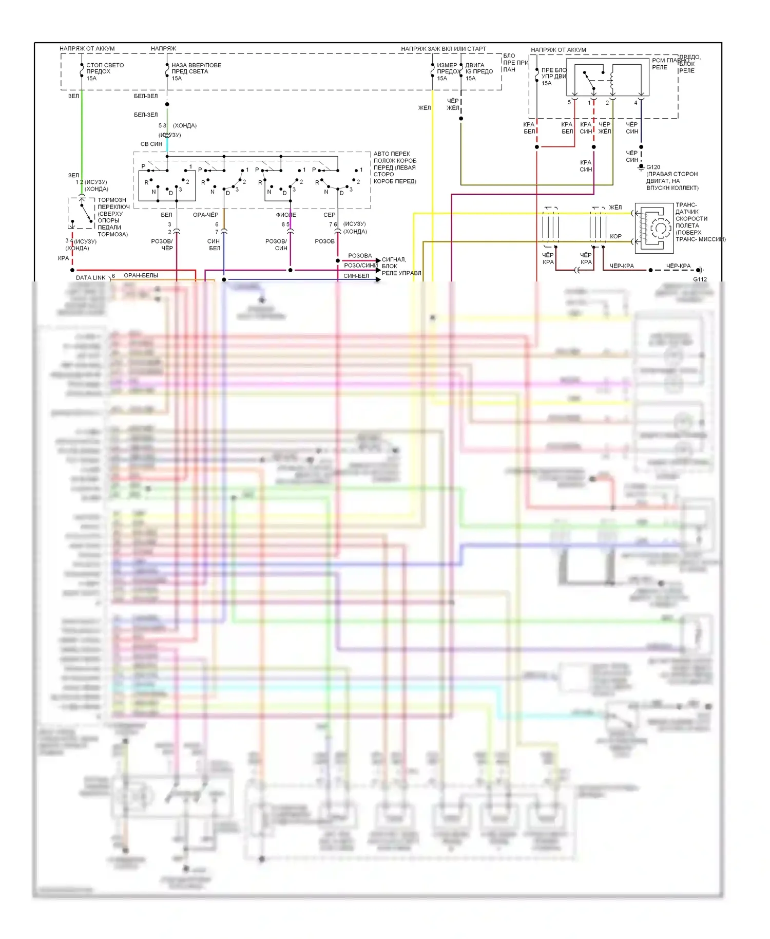 Amigo Isuzu II (1998-2000): Электросхема автоматической коробки передач 