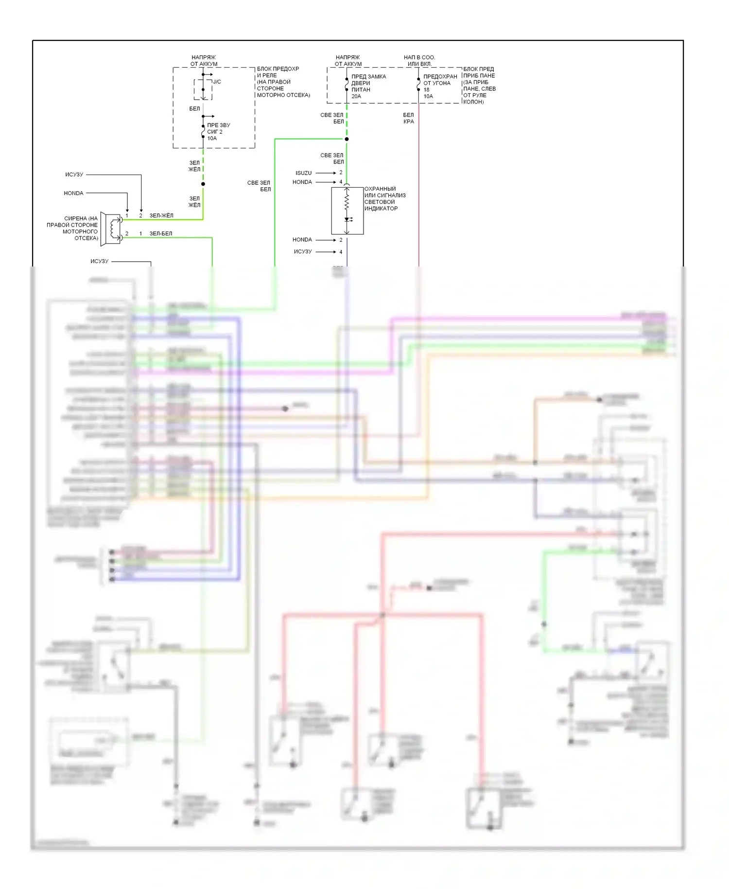 Amigo Isuzu II (1998-2000): Сигнализации электросхема (1 из 2) 
