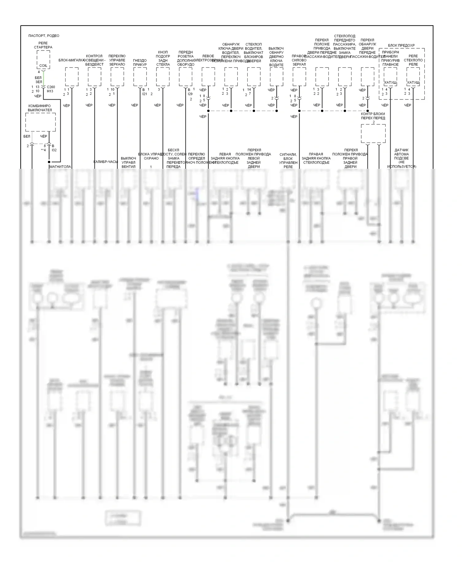 Amigo Isuzu II (1998-2000): Электросхема точек подключения масс (3 из 4) 