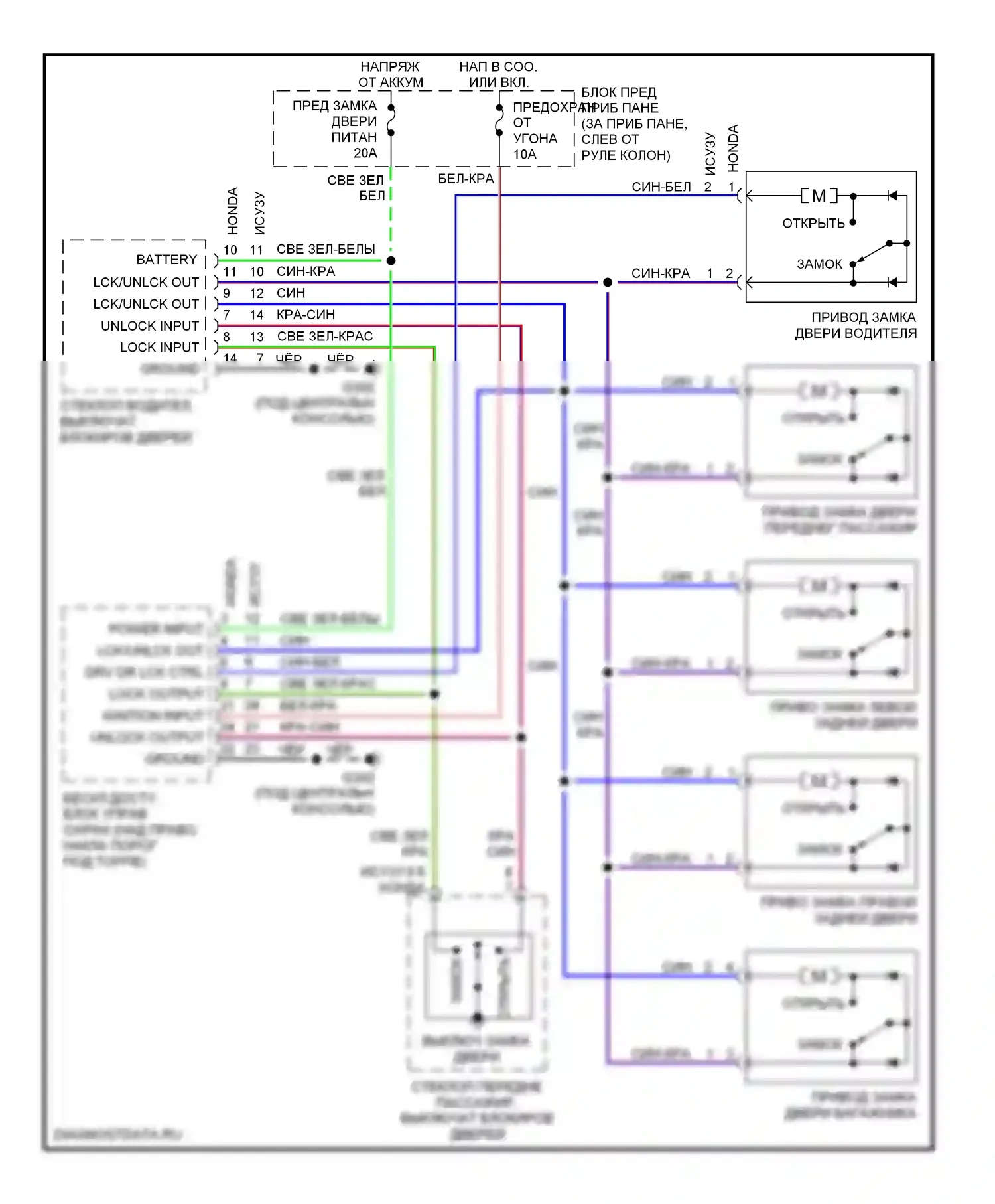 Amigo Isuzu II (1998-2000): Электросхема замка двери питания, с бесключевым доступом 