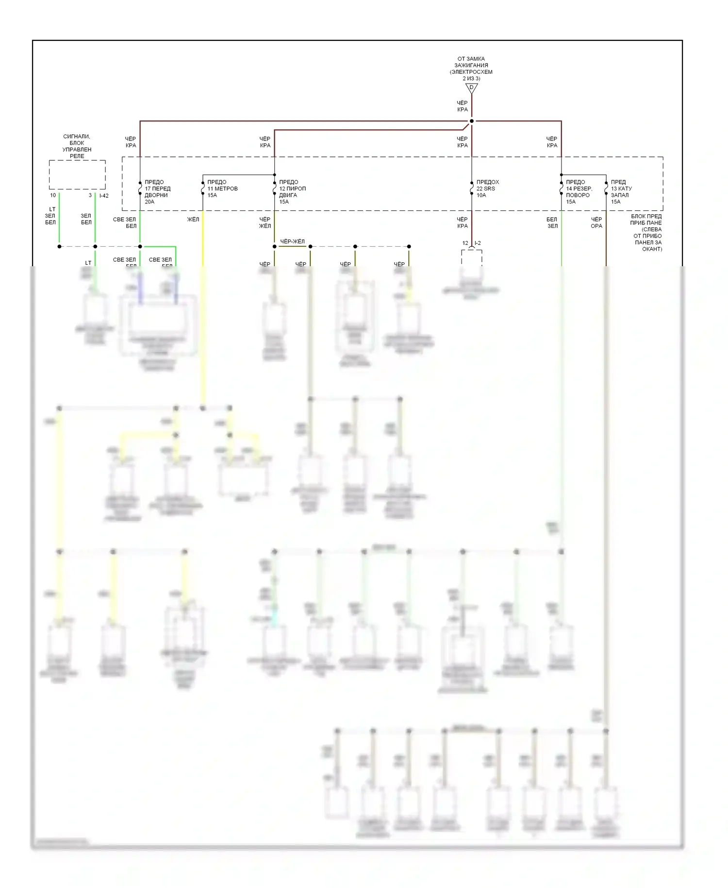 Axiom Isuzu I (2001-2004): Электросхема блока предохранителей реле (3 из 3) 