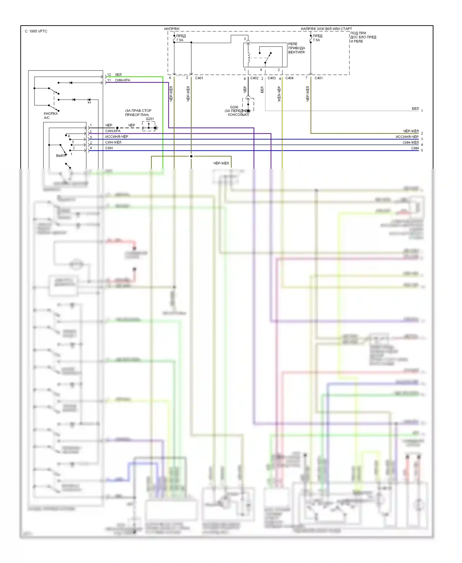 Oasis Isuzu I (1995-1999): Электросхемы кондиционирования воздуха (1 из 2) 