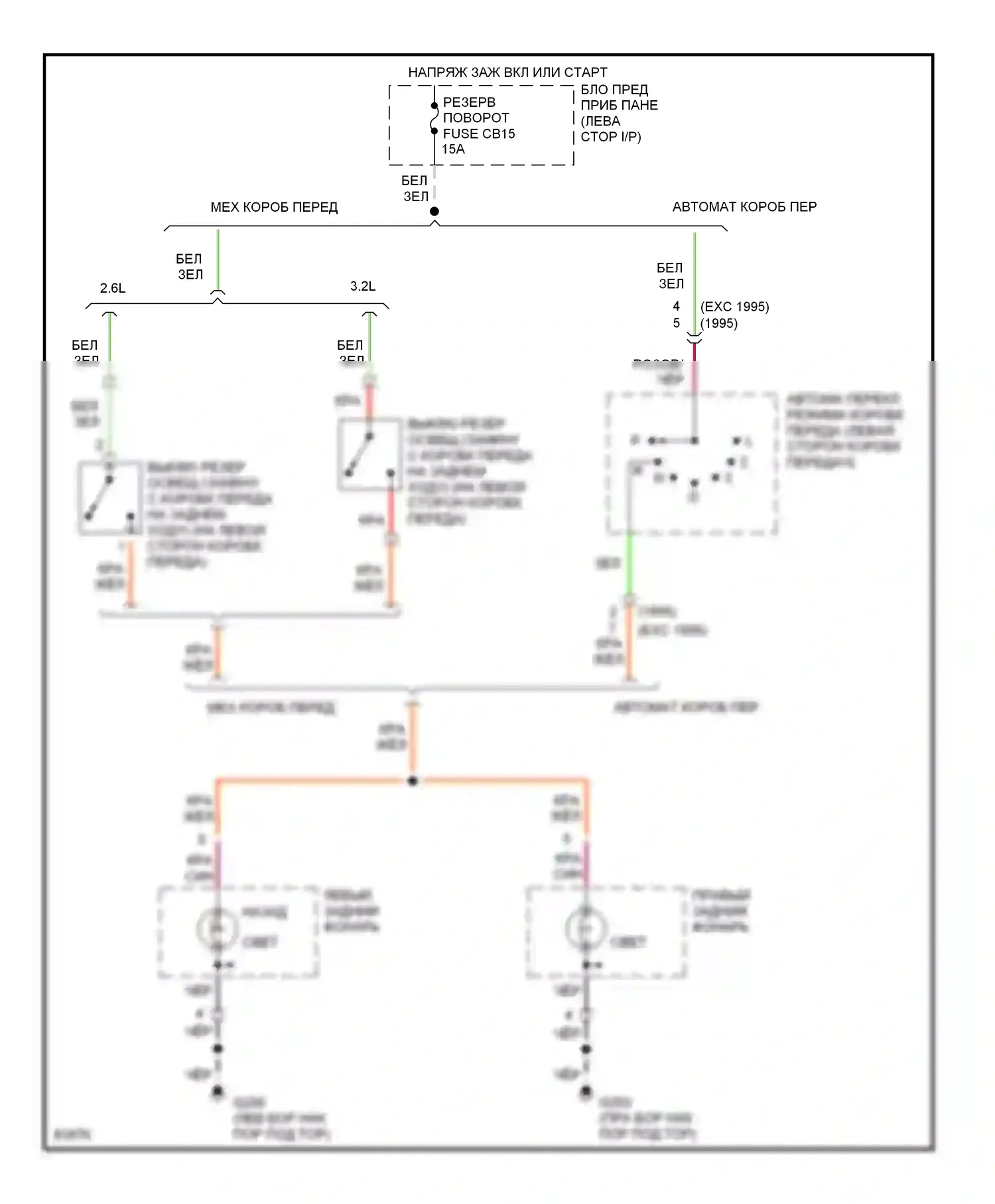 Rodeo Isuzu I (1989-1998): Электросхема фонарей заднего хода 