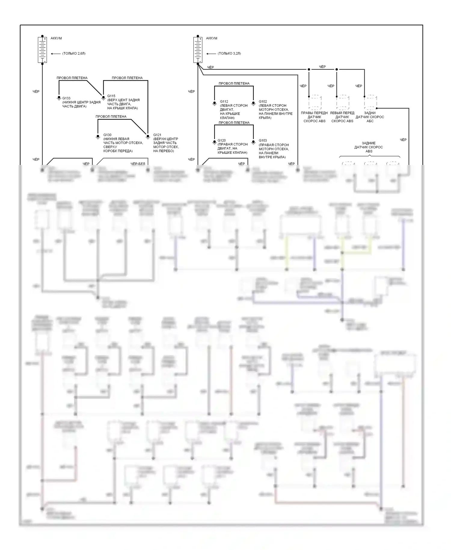 Rodeo Isuzu I (1989-1998): Электросхема точек подключения масс (1 из 3) 