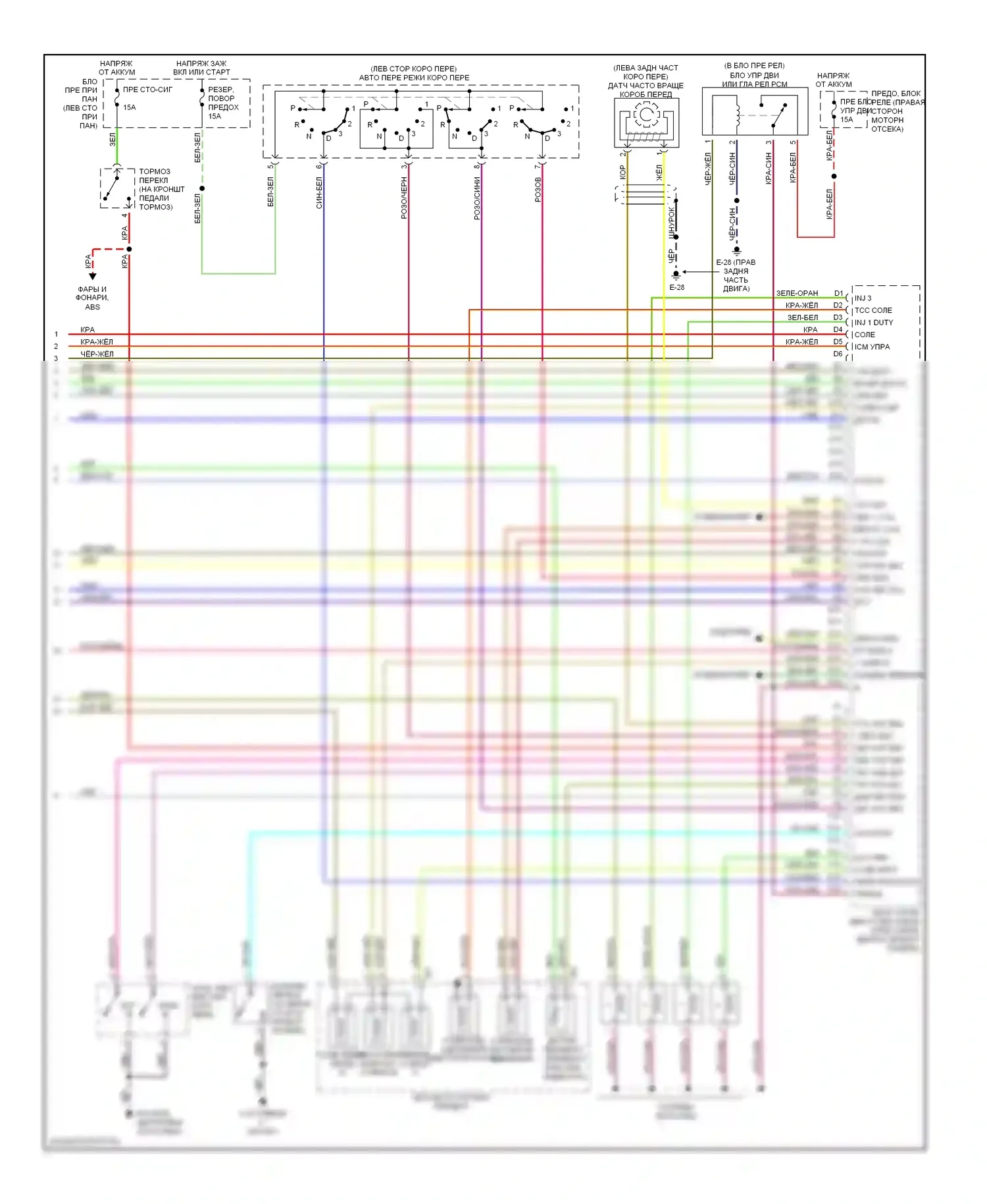 Rodeo Isuzu II (1998-2004): Электросхема двигателя 2.2ls (3 из 3) 