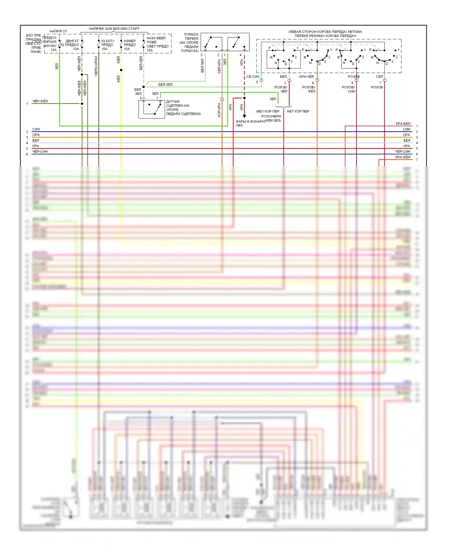 Rodeo Isuzu II (1998-2004): Электросхема двигателя 3.2ls (2 из 4) 