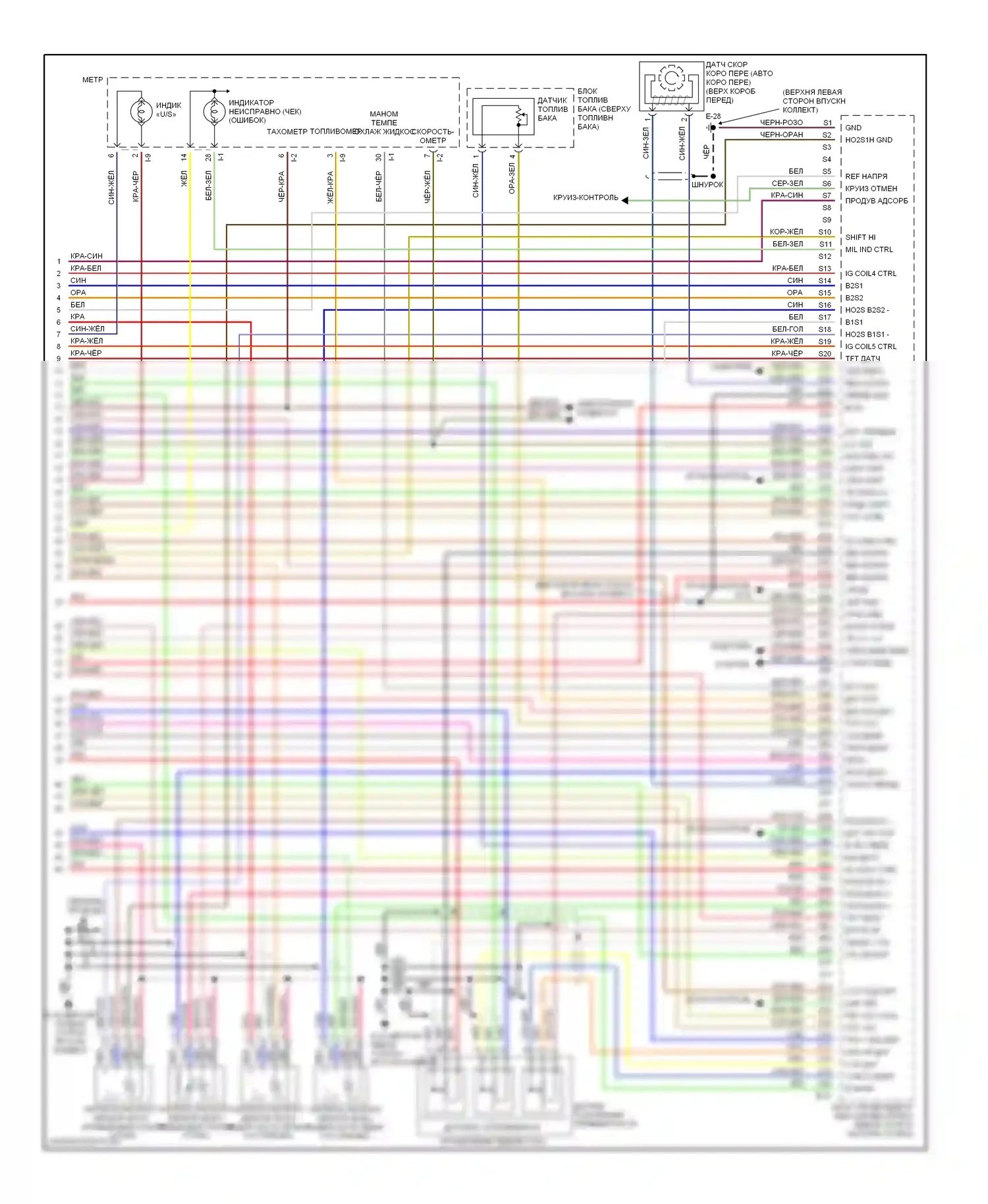 Rodeo Isuzu II (1998-2004): Электросхема двигателя 3.2ls (4 из 4) 