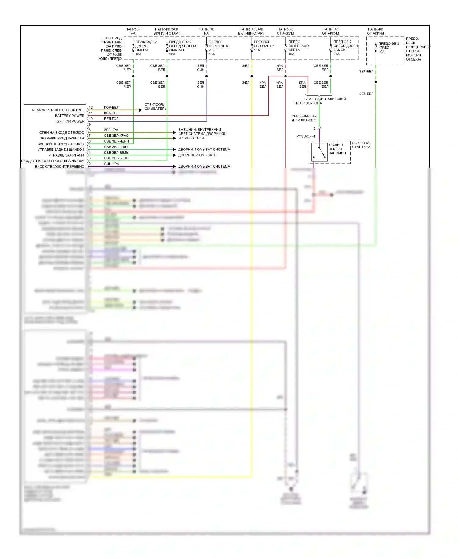 Rodeo Isuzu II (1998-2004): Электросхемы компьютера тела 
