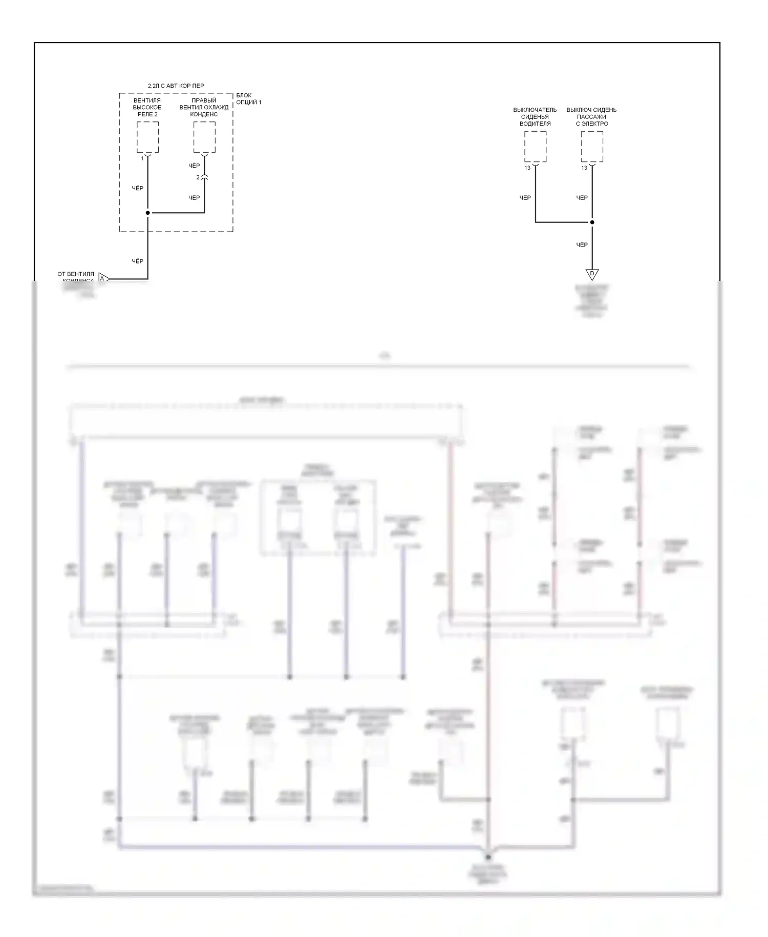 Rodeo Isuzu II (1998-2004): Электросхема точек подключения масс (3 из 4) 