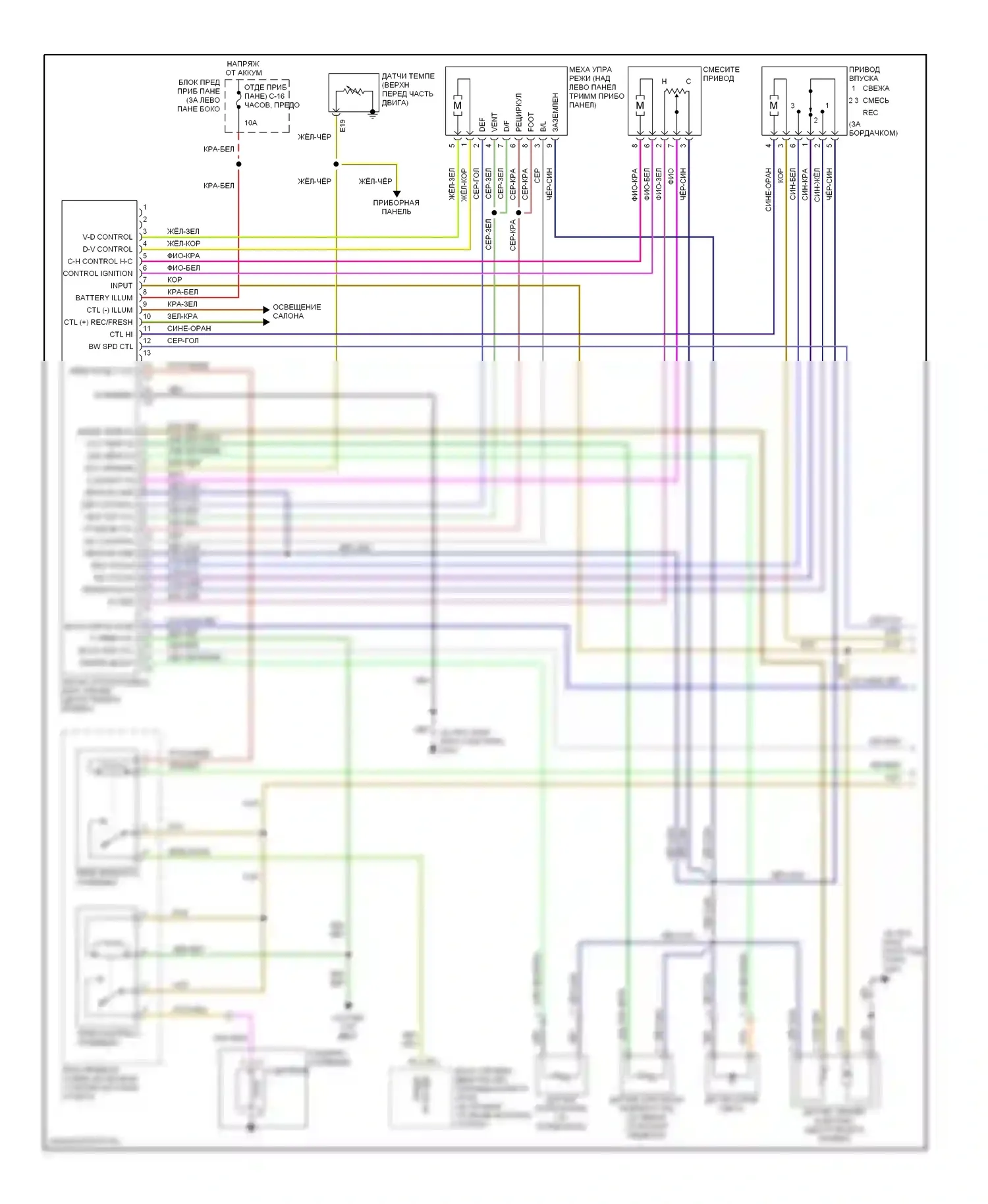 Trooper Isuzu II (1992-2002): 3.5л, электросхема климат контроля (1 из 2) 