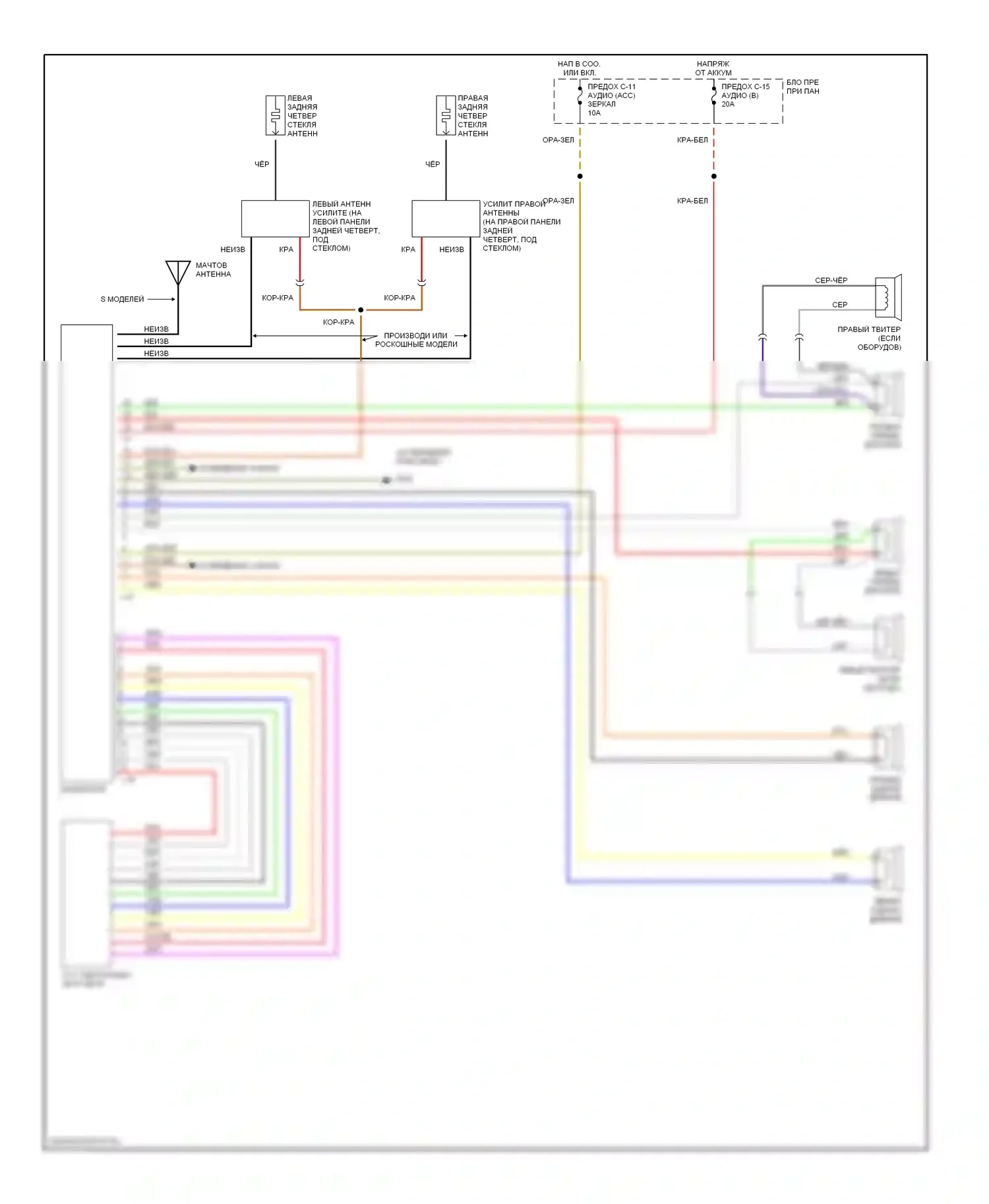 Trooper Isuzu II (1992-2002): Магнитола электросхем 