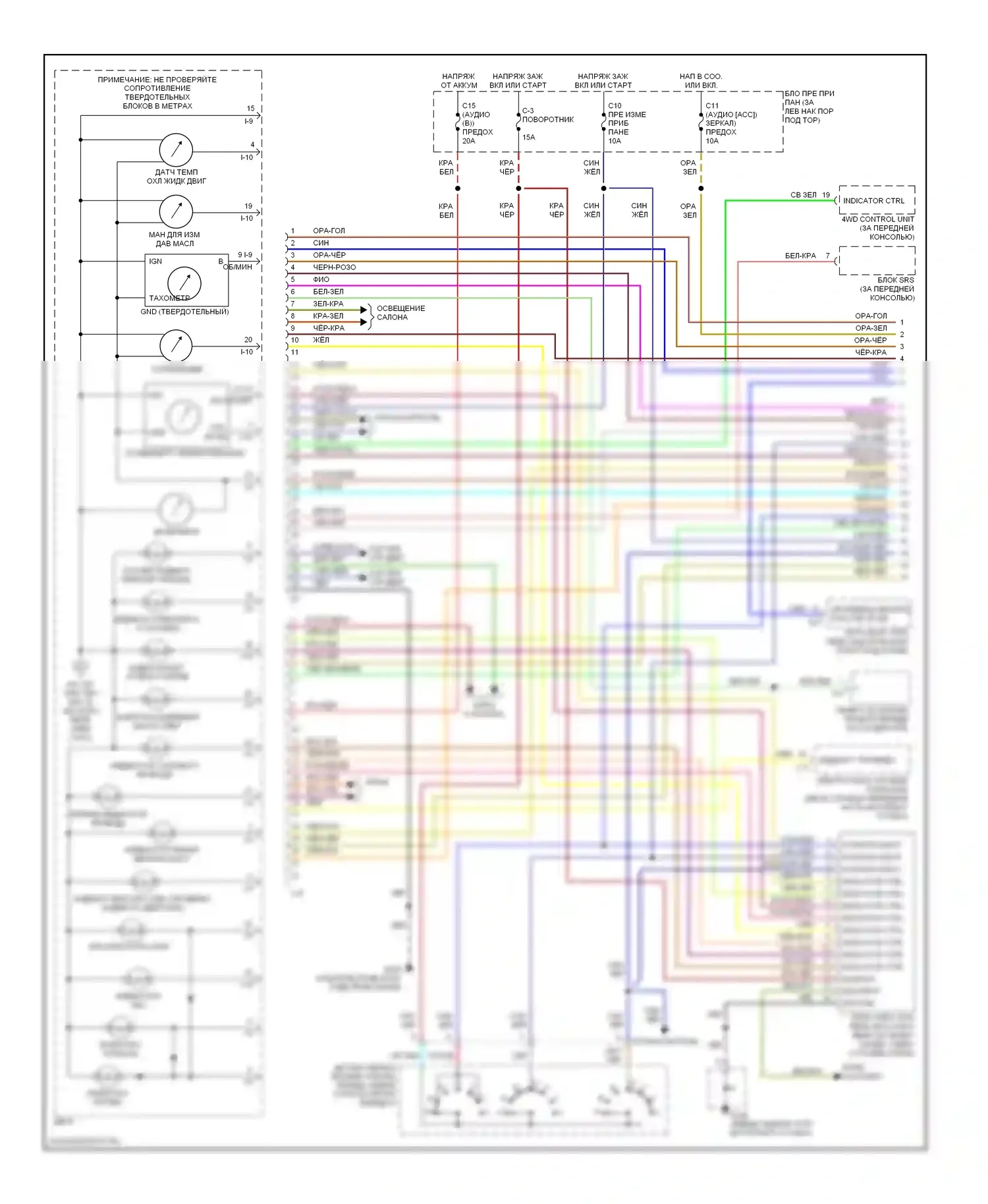 Trooper Isuzu II (1992-2002): Электросхема приборной панели, s модель (1 из 2) 