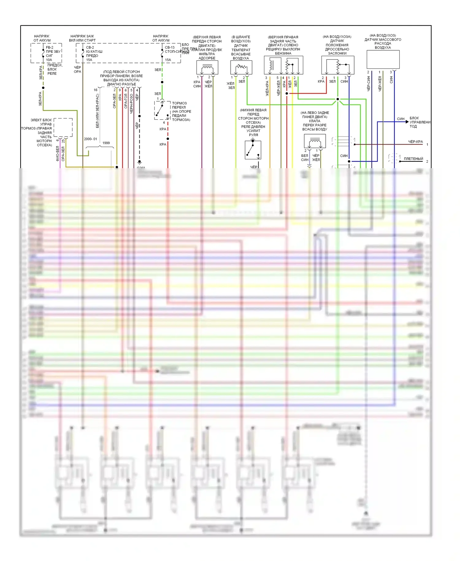 VehiCross Isuzu I (1997-2001): Электросхема двигателя 3.5ls (2 из 4) 