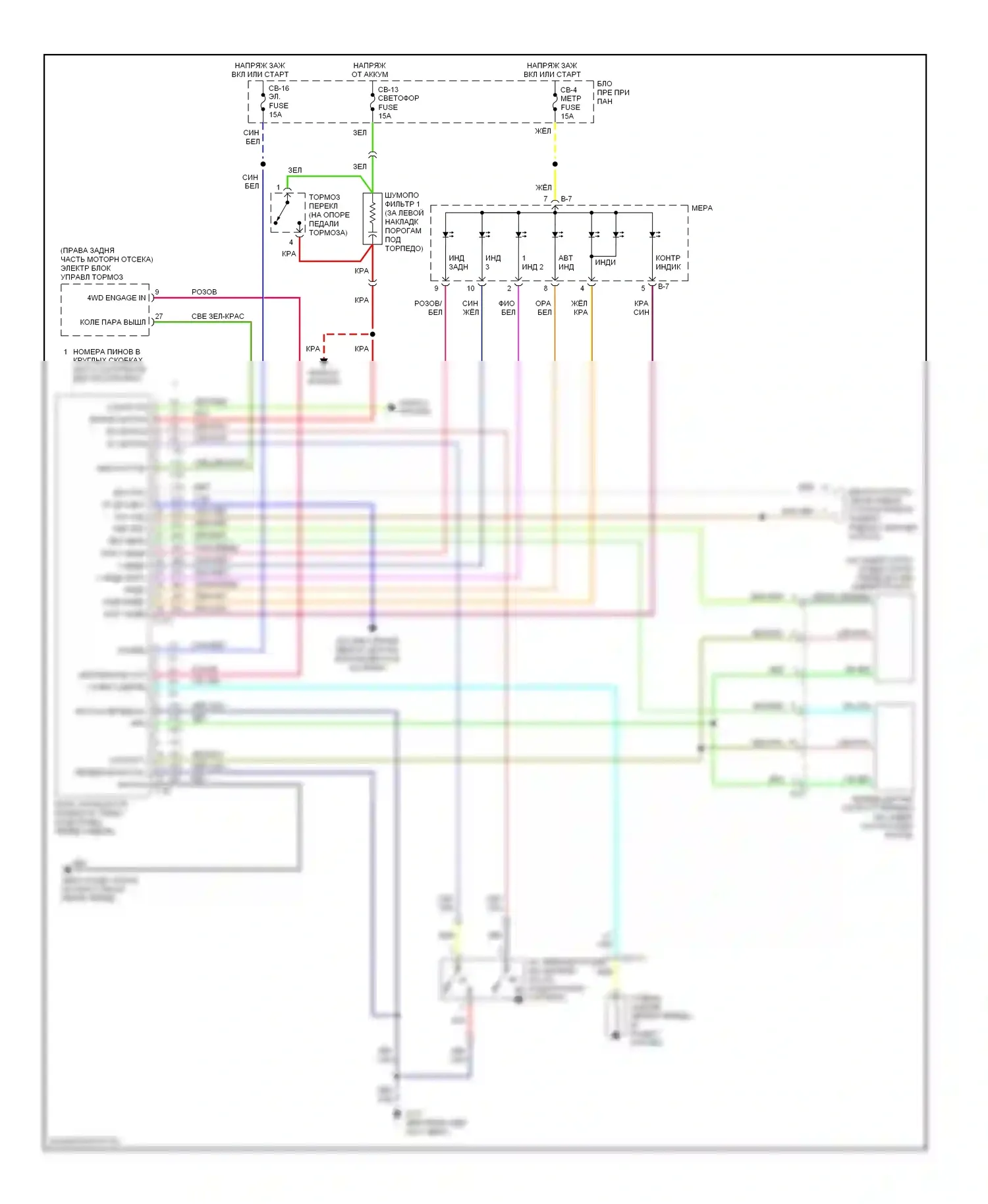 VehiCross Isuzu I (1997-2001): Электросхема 4wd 
