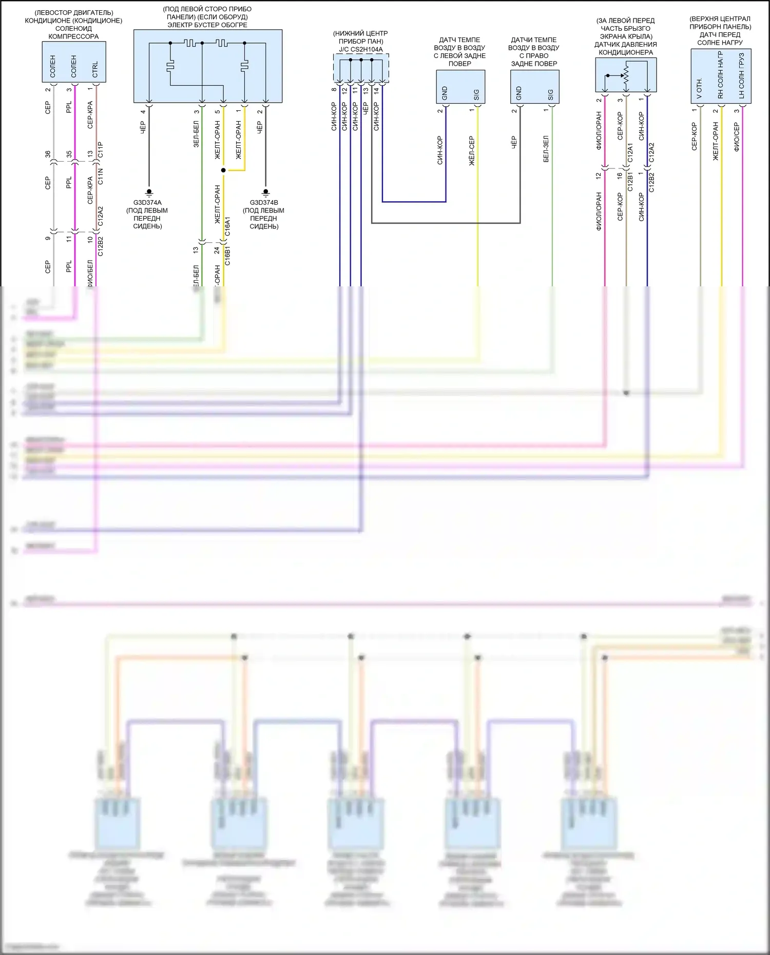 F-Pace Jaguar I (2016-2020): Электросхема климат контроля (3 из 6) 