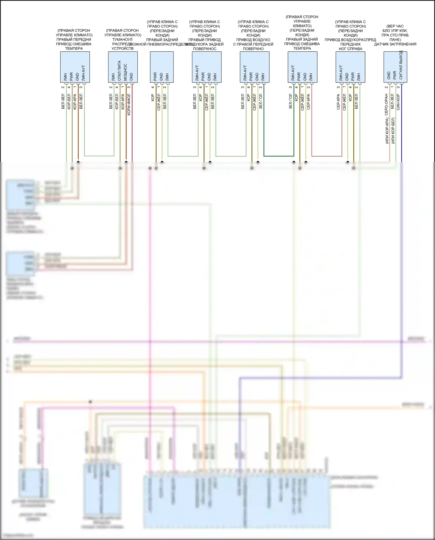 F-Pace Jaguar I (2016-2020): Электросхема климат контроля (4 из 6) 