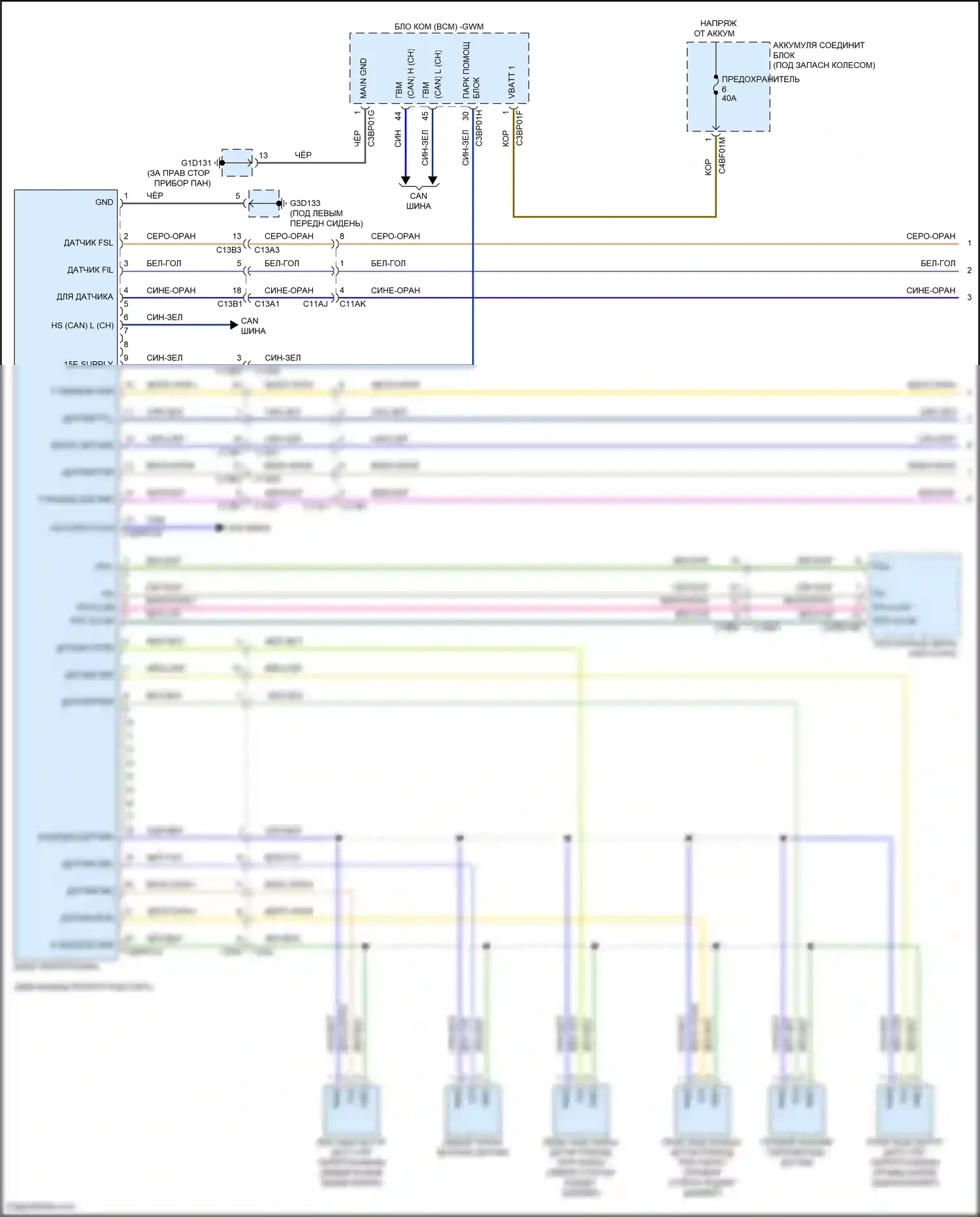 F-Pace Jaguar I (2016-2020): Электросхема парктроника (1 из 2) 