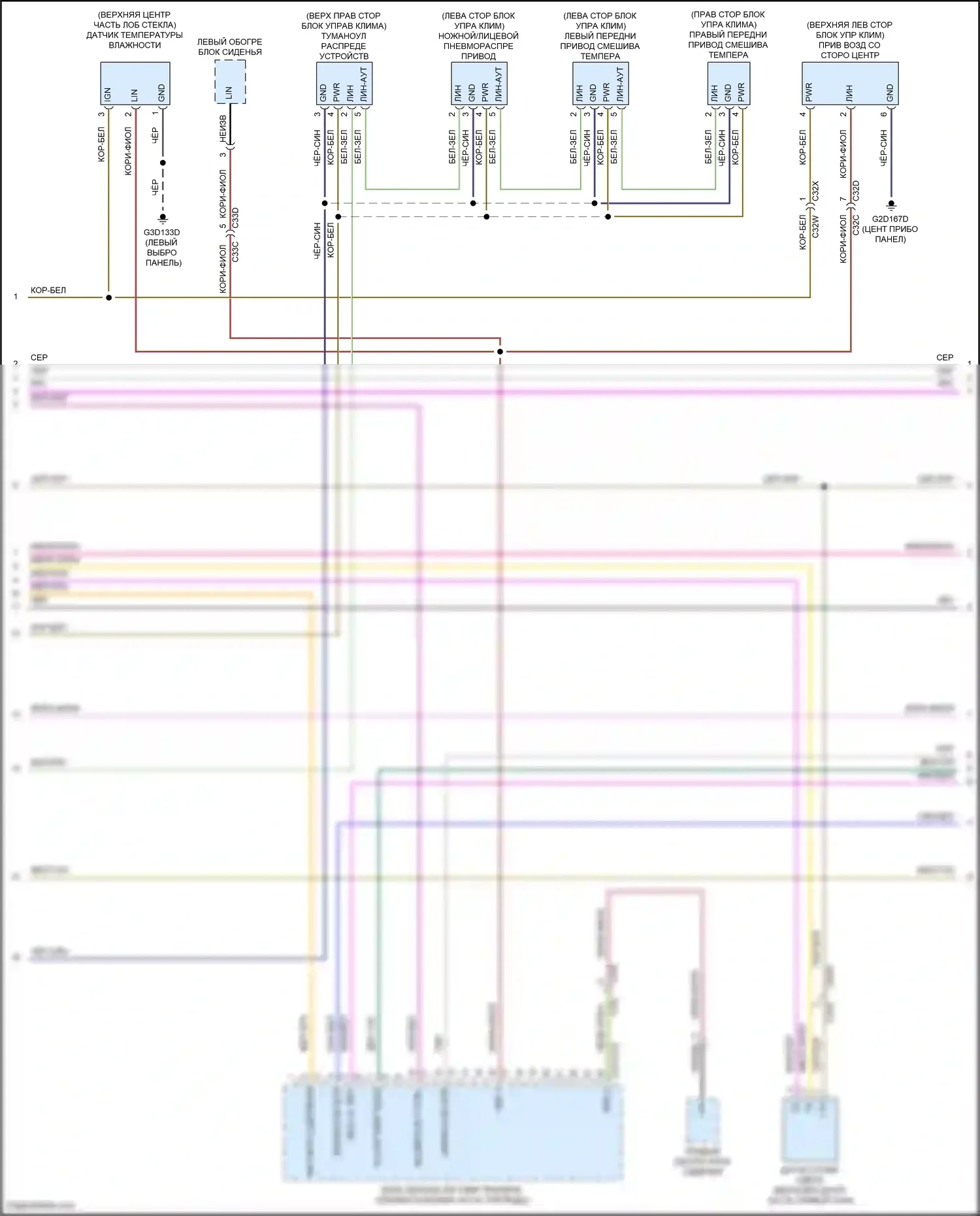F-type Jaguar I рестайлинг (2016-2019): Электросхема климат контроля (2 из 4) 