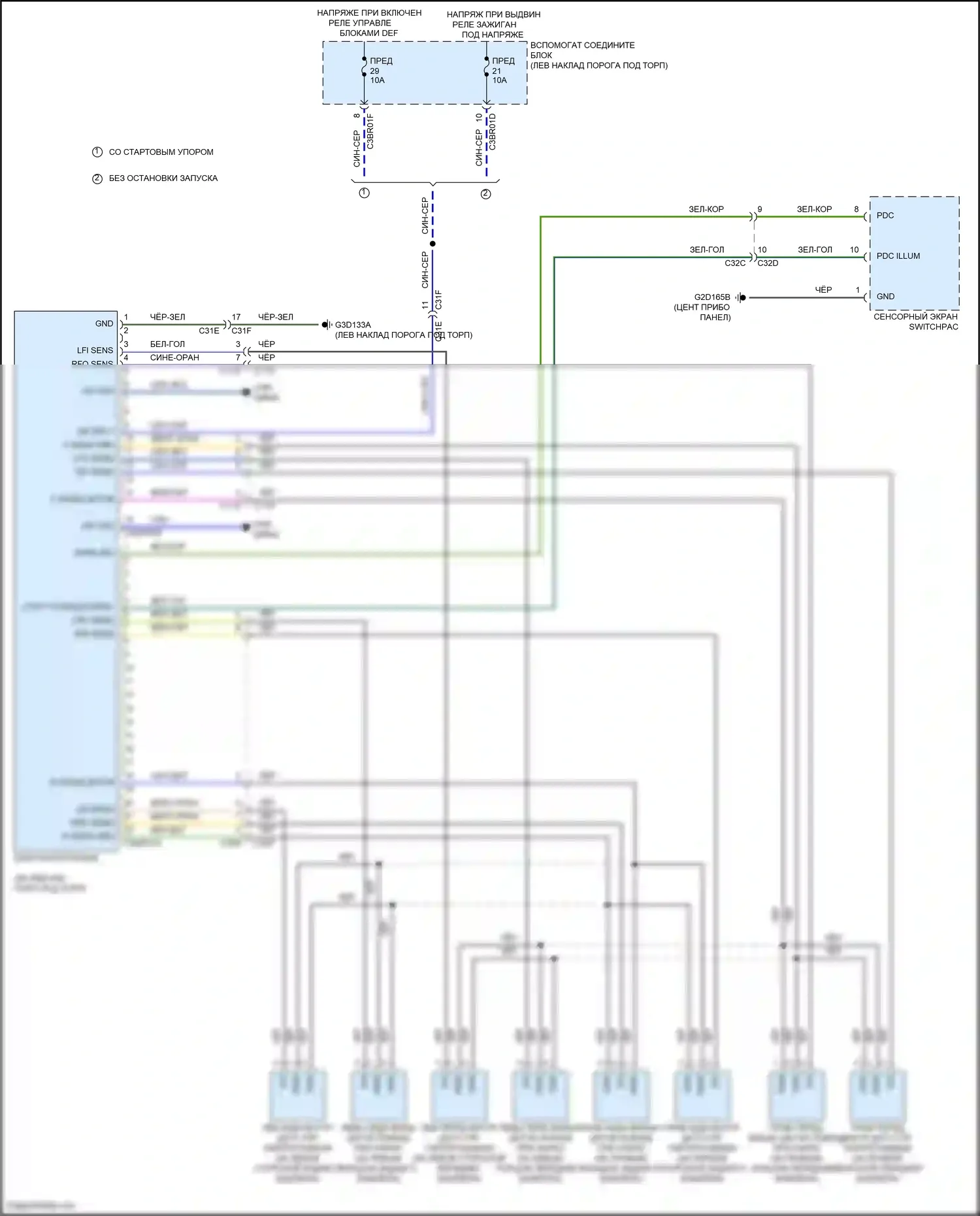 F-type Jaguar I рестайлинг (2016-2019): Электросхема парктроника 