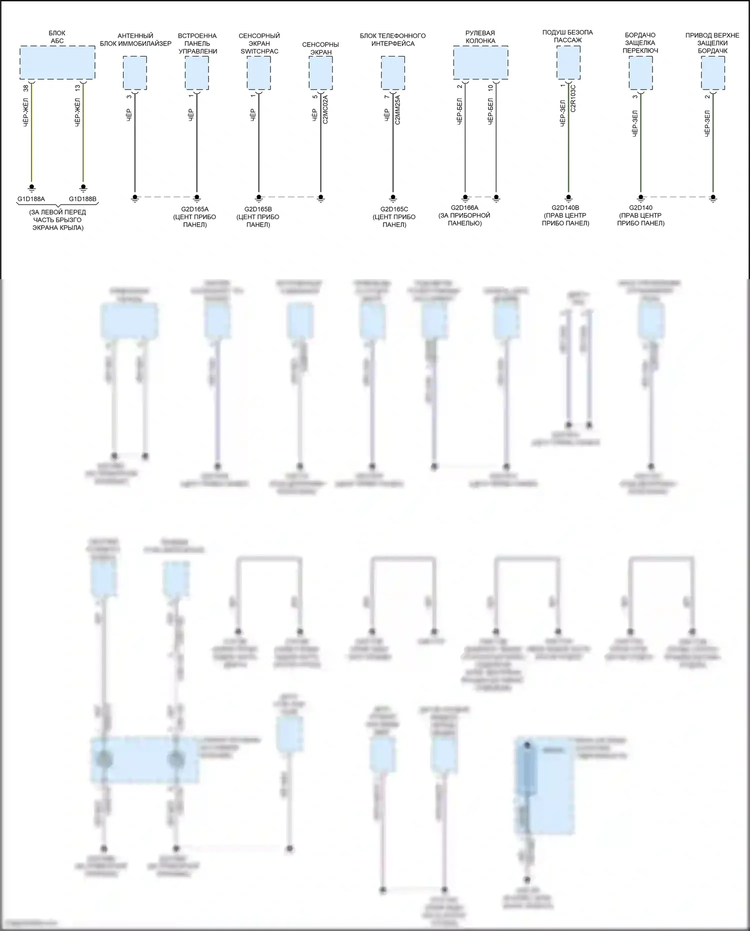 F-type Jaguar I рестайлинг (2016-2019): Электросхема разводки массы (2 из 6) 