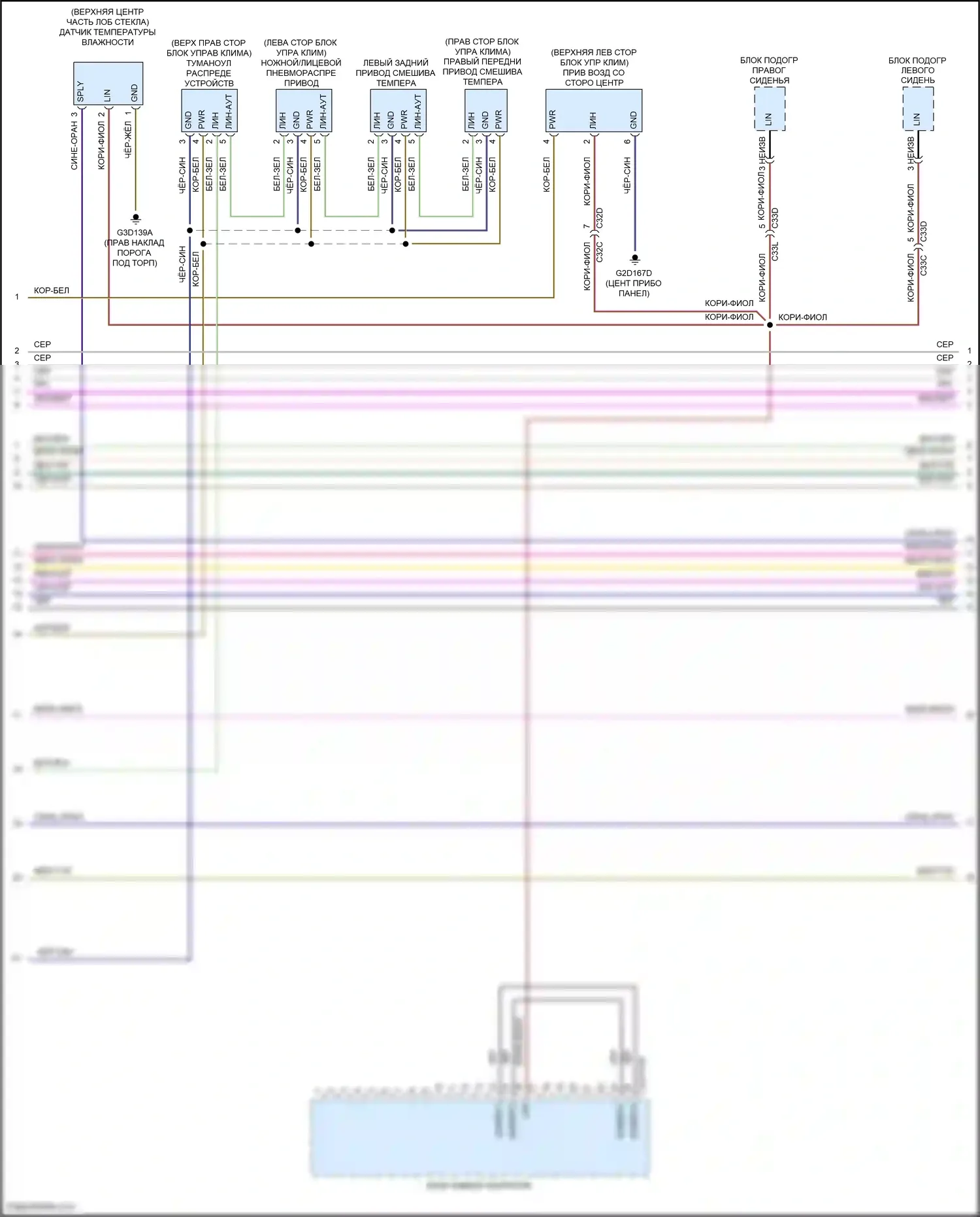 F-type Jaguar I (2013-2017): Электросхема климат контроля (2 из 4) 