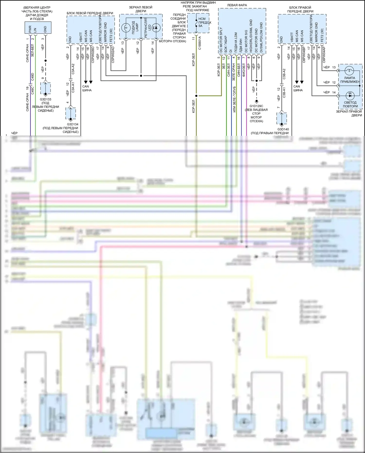 XE Jaguar I (2015-2019): Электросхема фар и фонарей (2 из 2) 