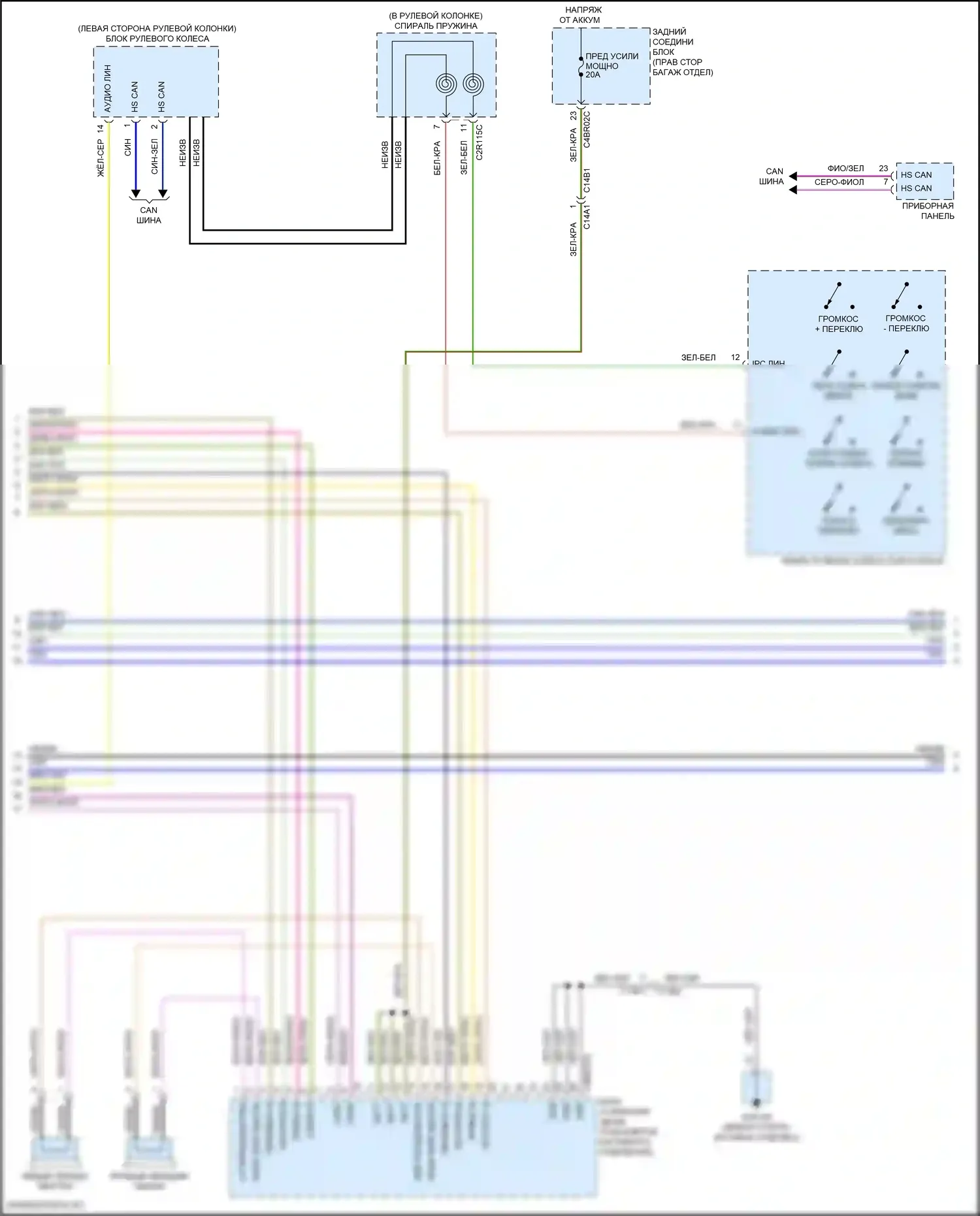 XE Jaguar I (2015-2019): Электросхема магнитолы премиум-класса, 11-акустическая система (3 из 5) 