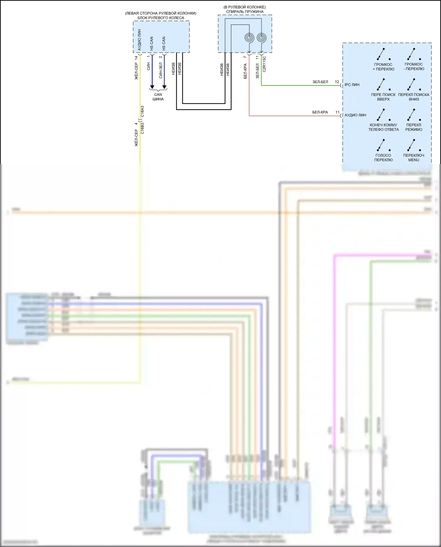 XE Jaguar I (2015-2019): Электросхема магнитолы премиум-класса, система с 17 динамиками (4 из 5) 