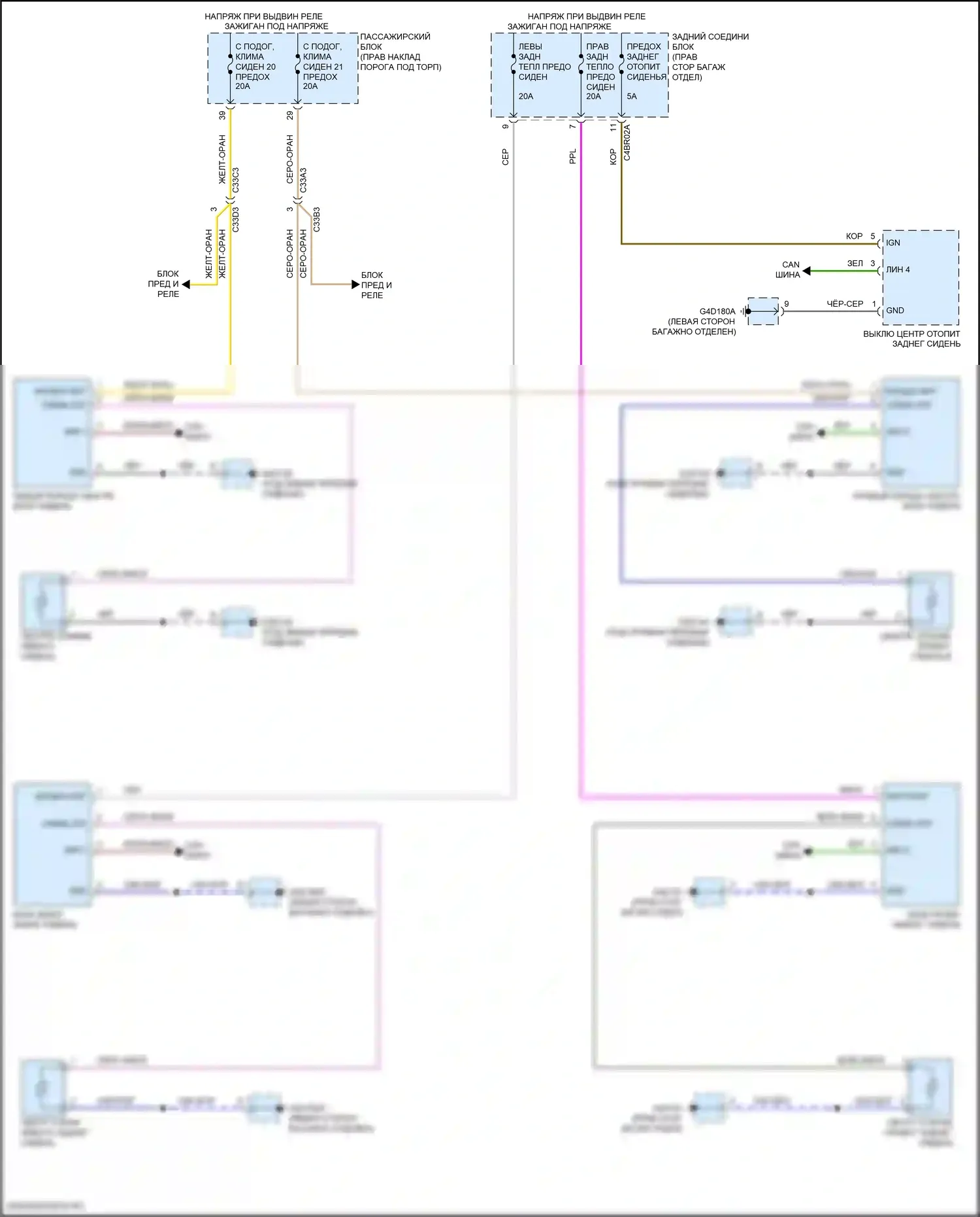 XE Jaguar I (2015-2019): Электросхема обогреваемых сидений 