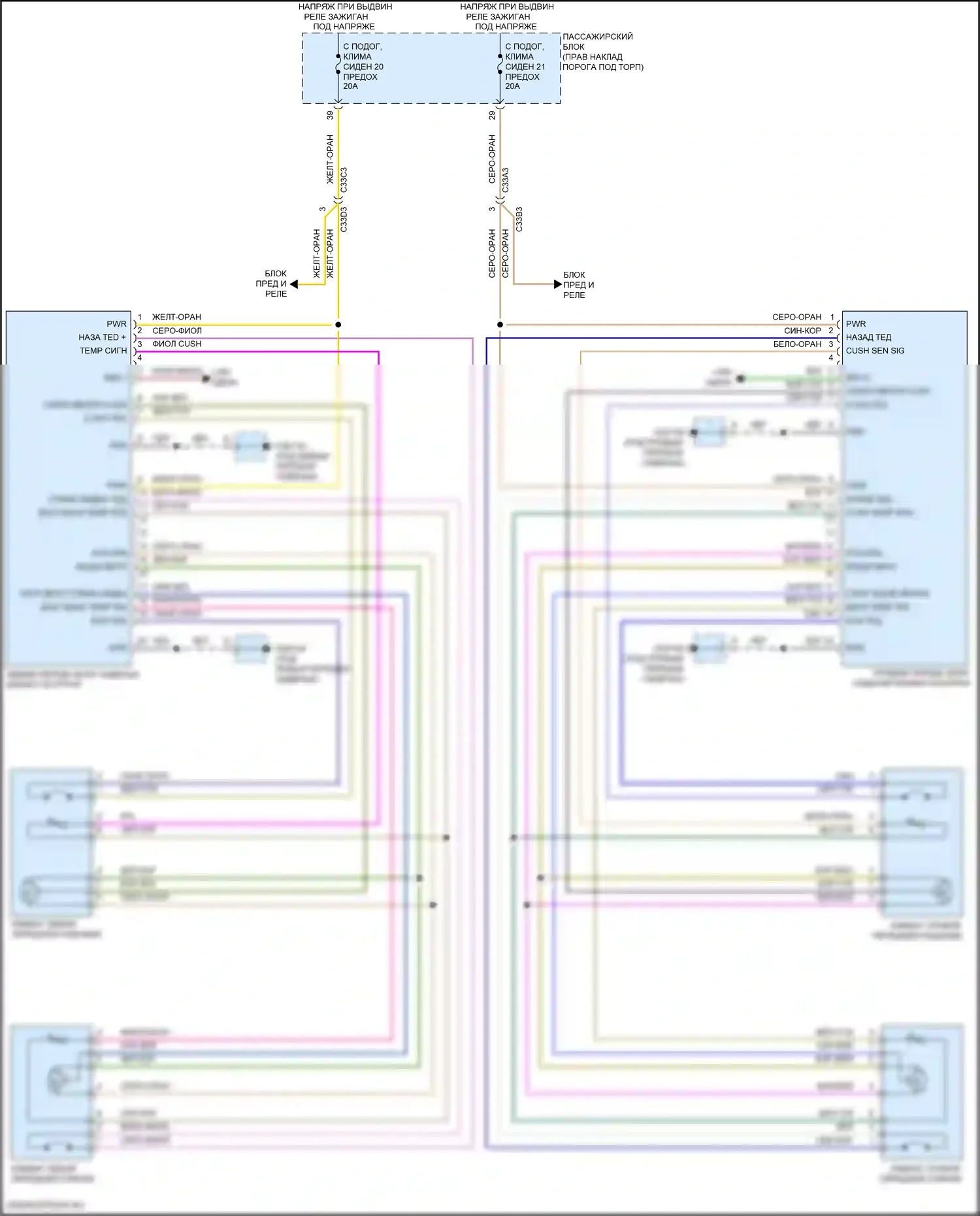 XE Jaguar I (2015-2019): Электросхема сидений климат-контроля 