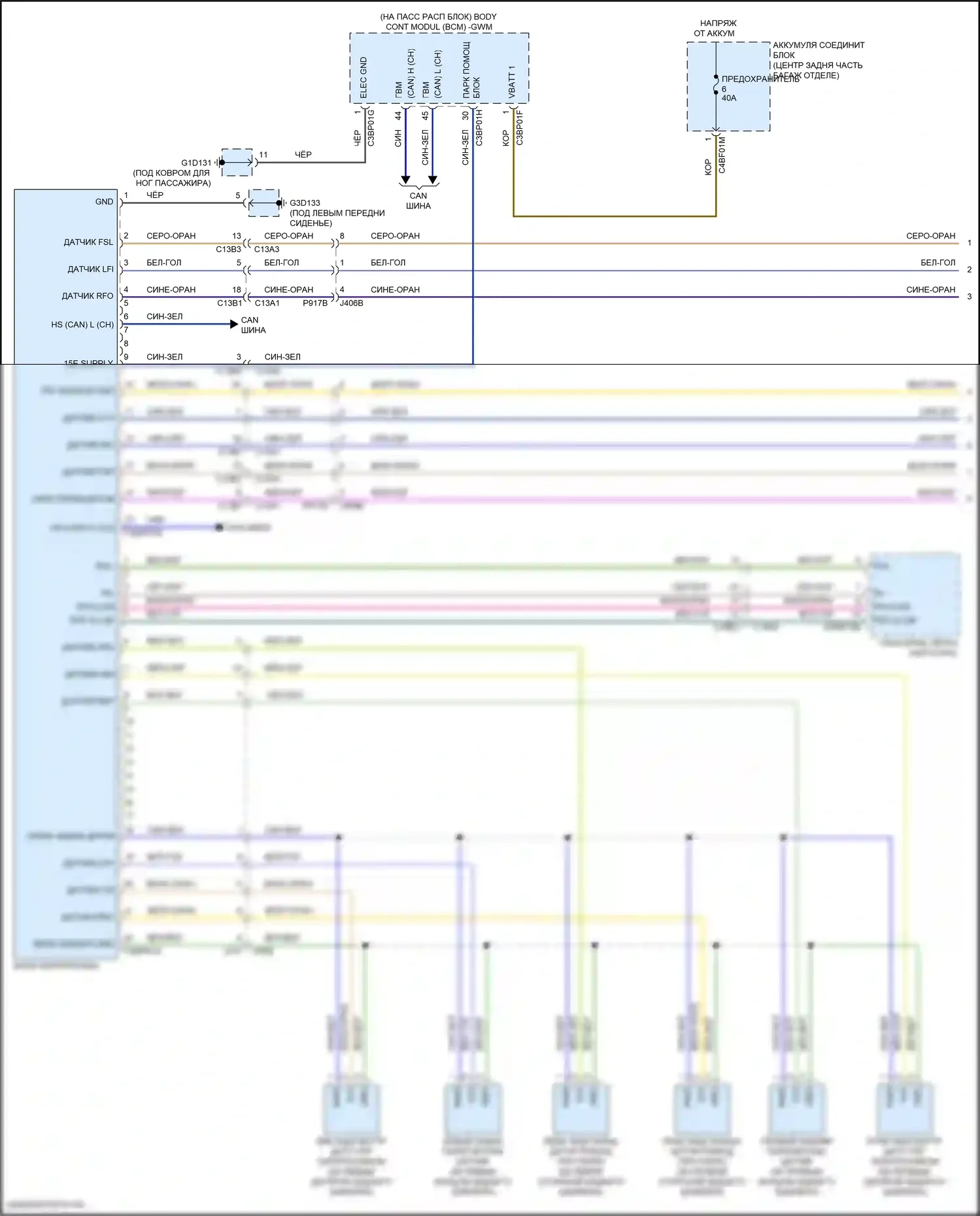 XE Jaguar I (2015-2019): Электросхема парктроника (1 из 2) 