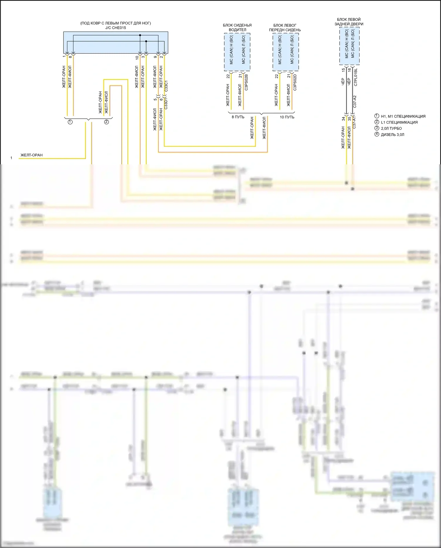 XF Jaguar II (2015-2020): Can шина электросхема (6 из 7) 