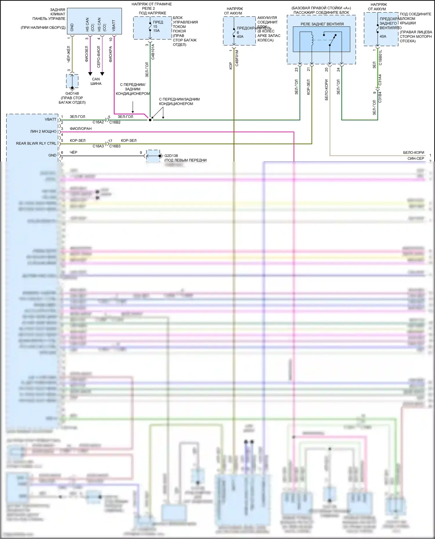 XF Jaguar II (2015-2020): Электросхема климат контроля (1 из 6) 