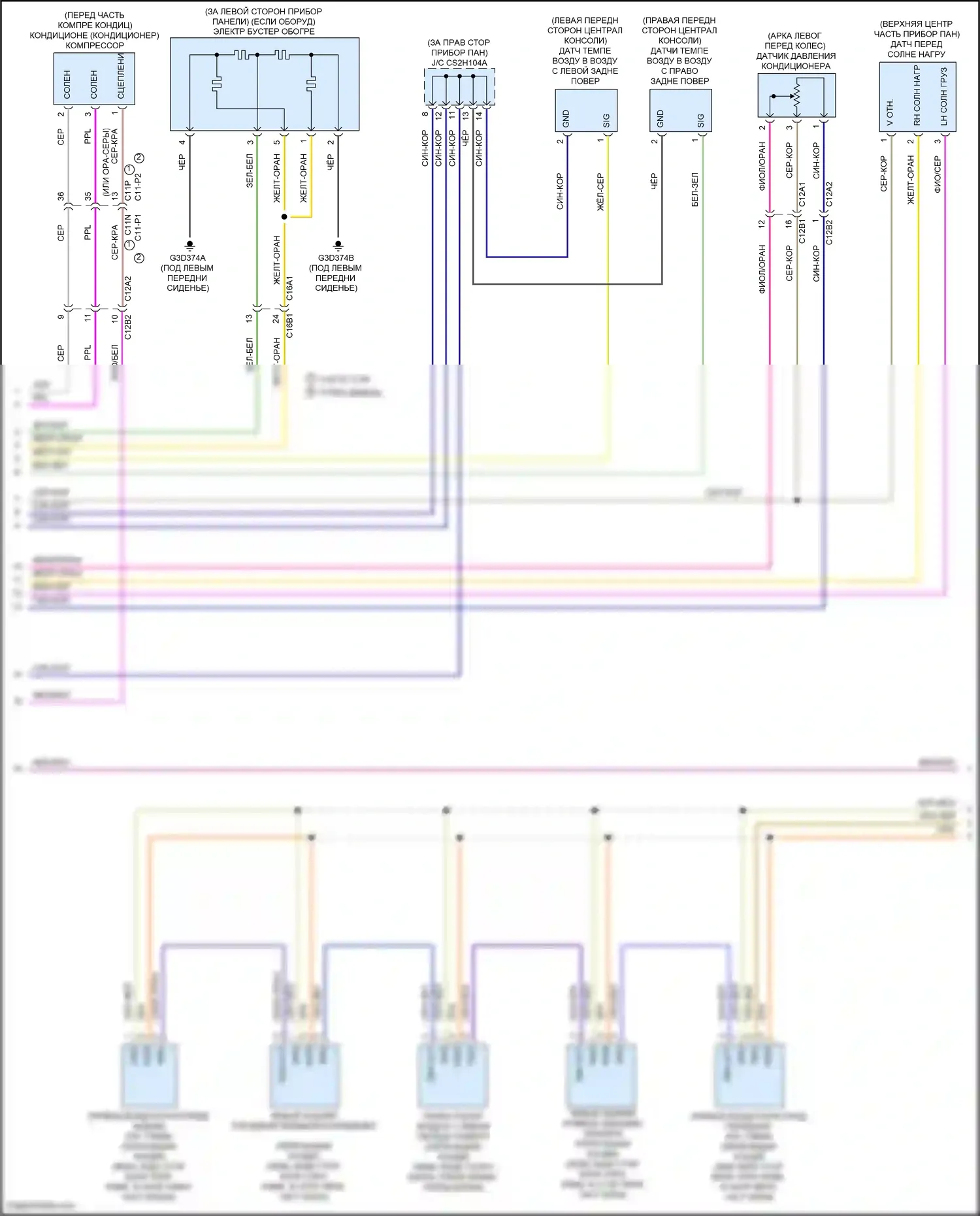 XF Jaguar II (2015-2020): Электросхема климат контроля (3 из 6) 